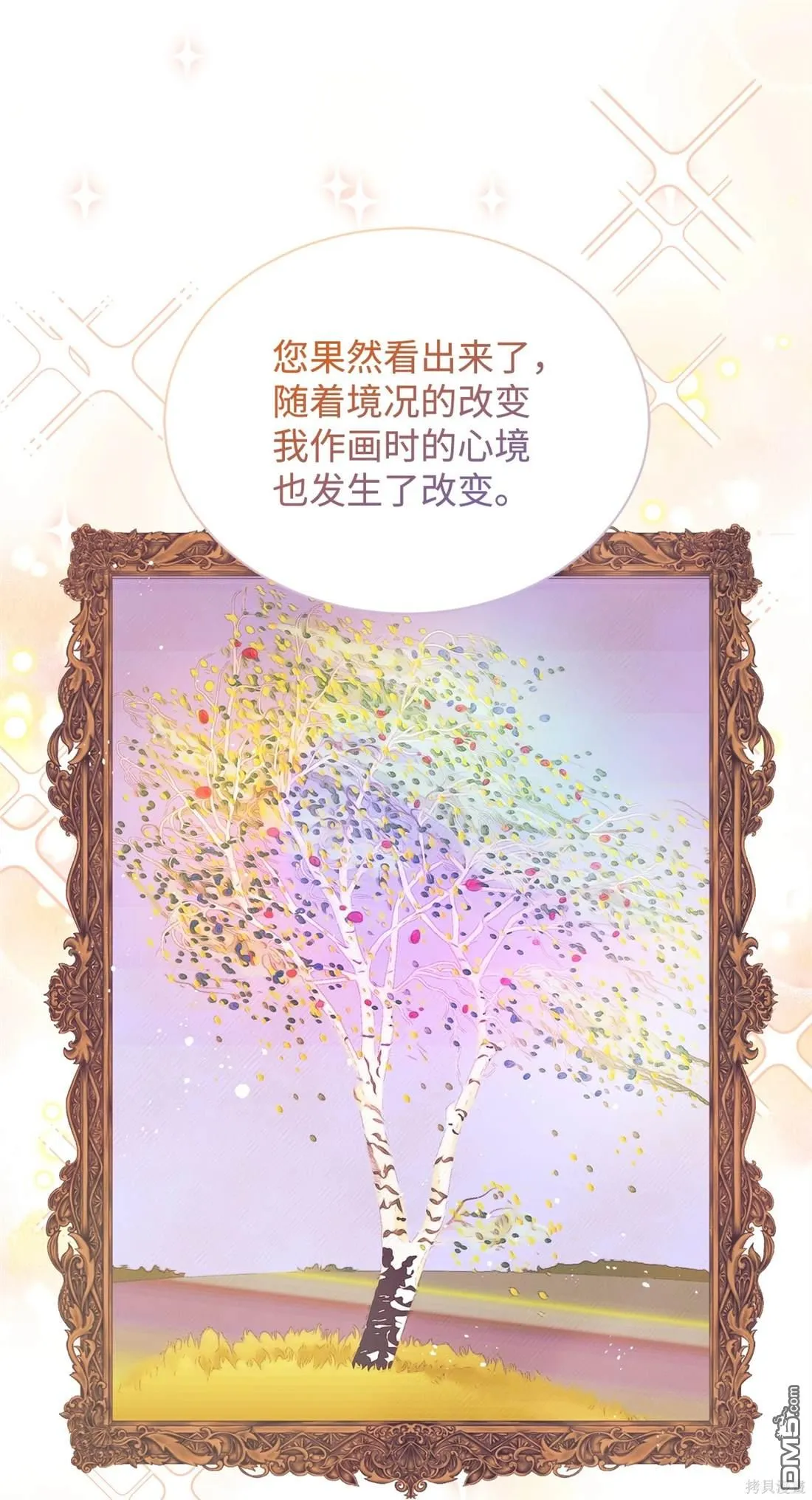 第108话 第5页