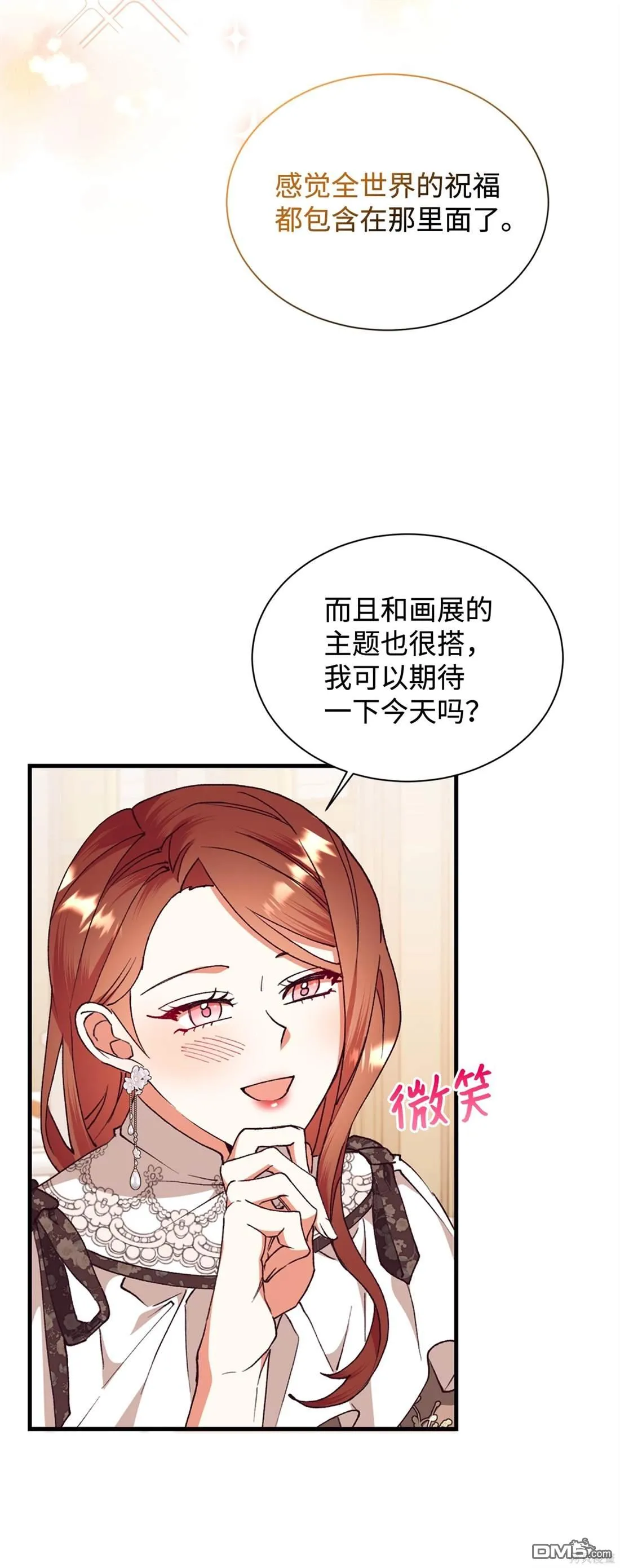 第108话 第6页
