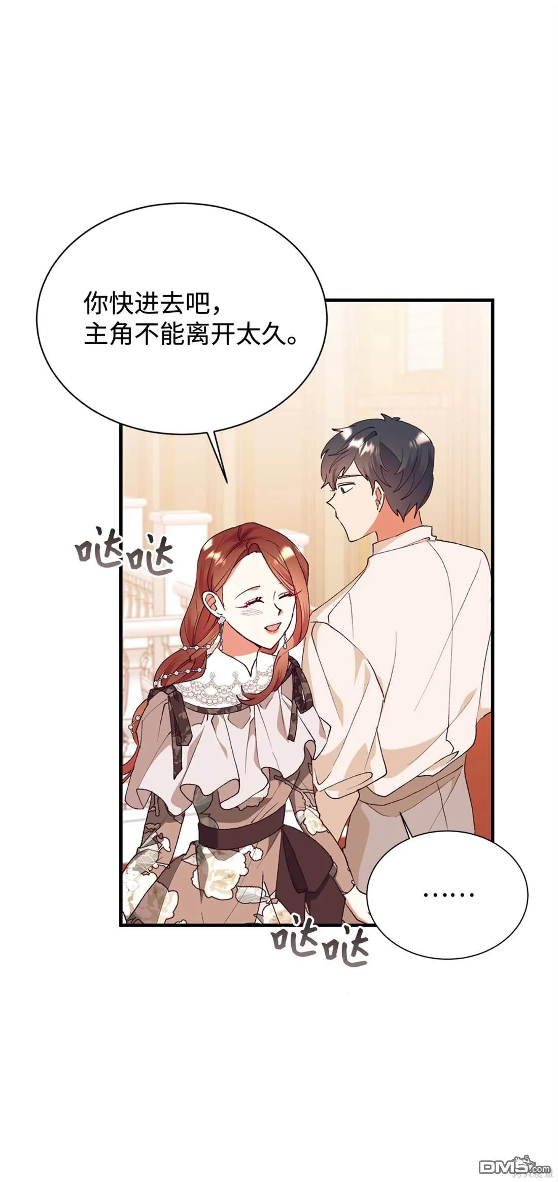 第108话 第8页