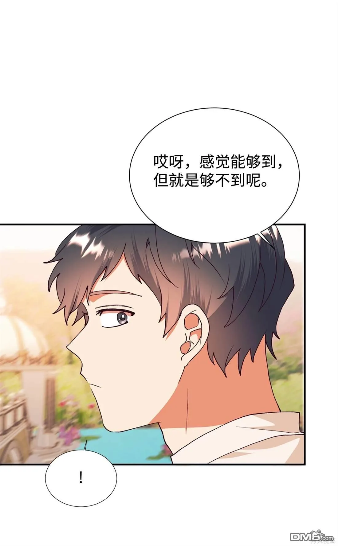 第108话 第21页