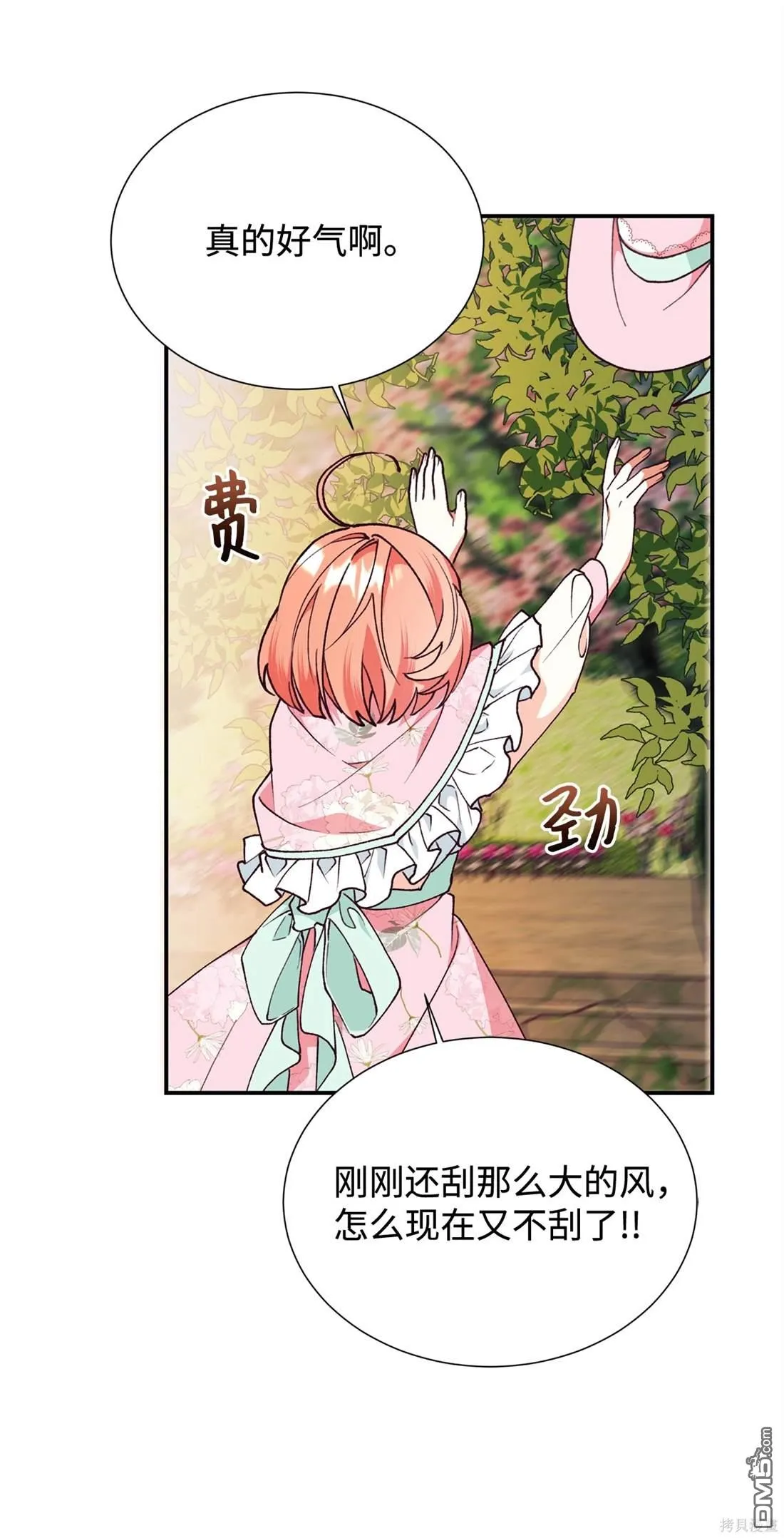 第108话 第22页
