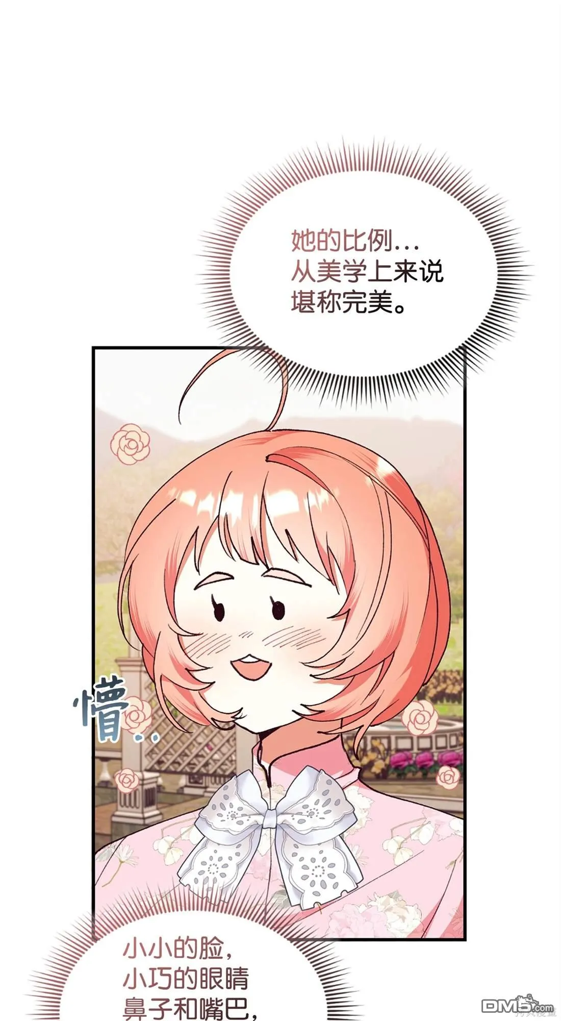 第108话 第26页