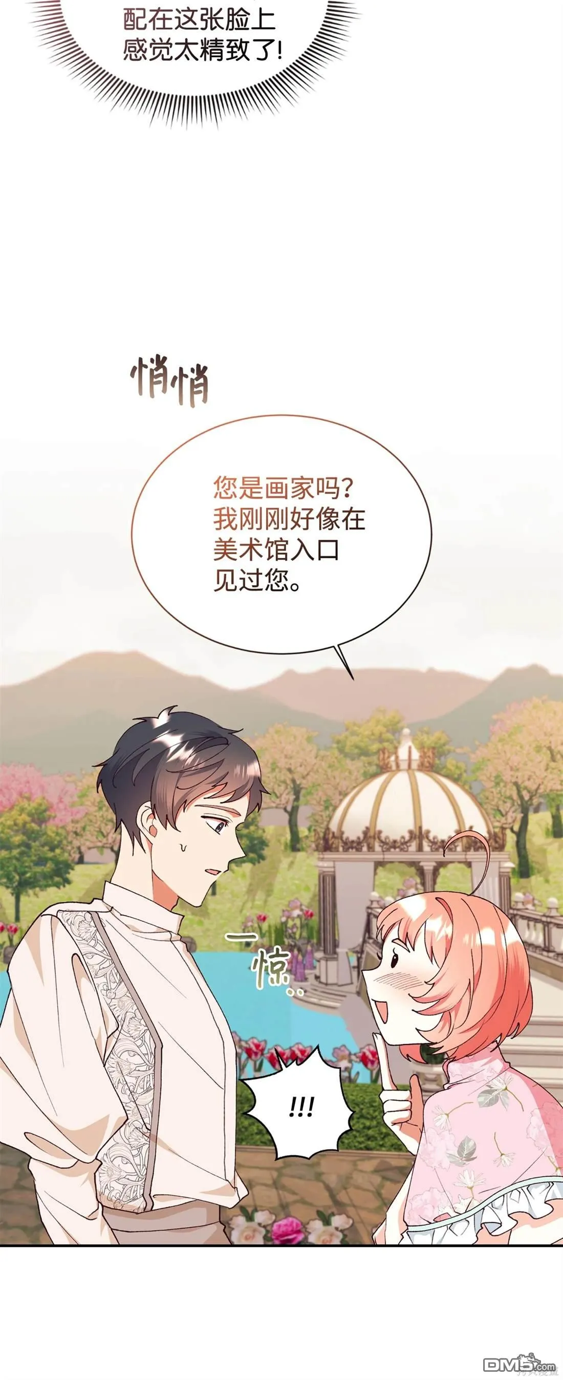 第108话 第27页
