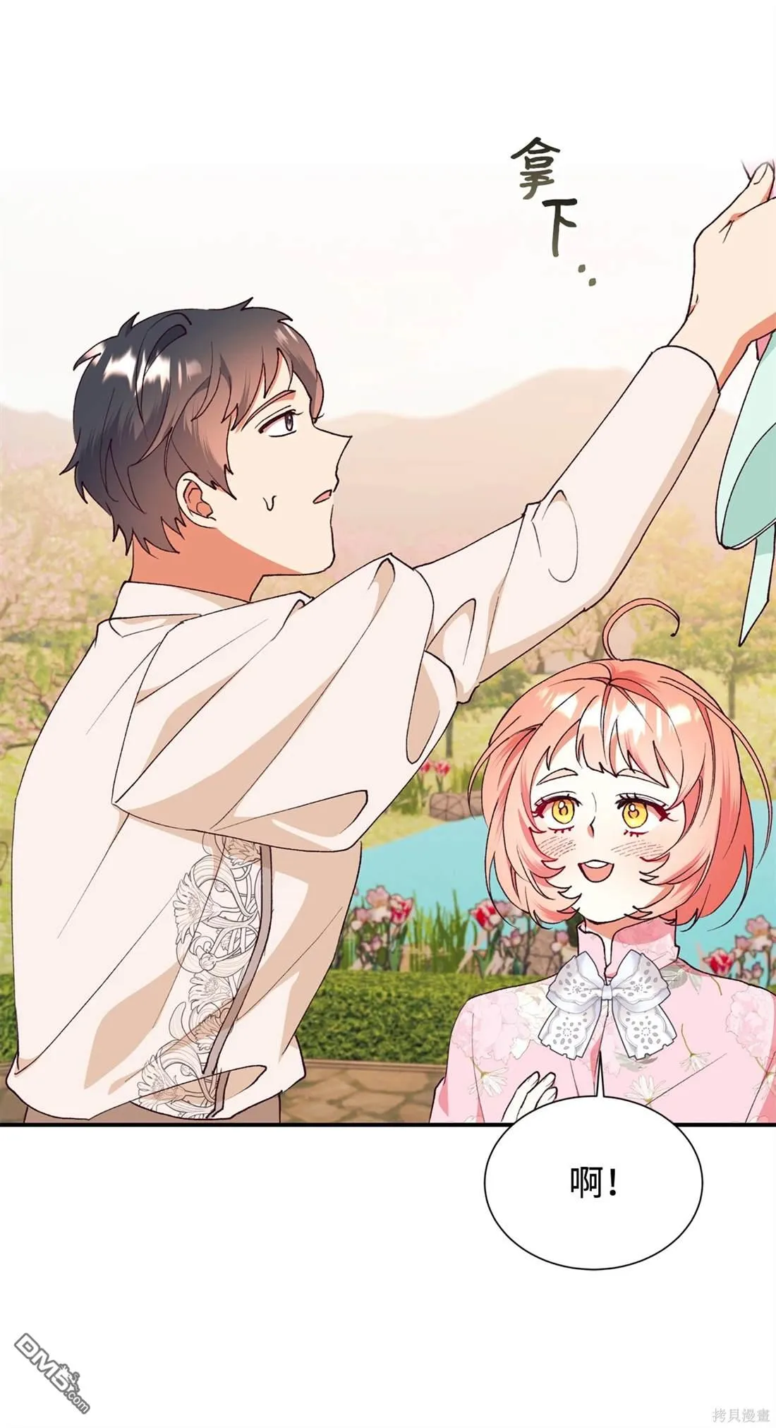 第108话 第30页