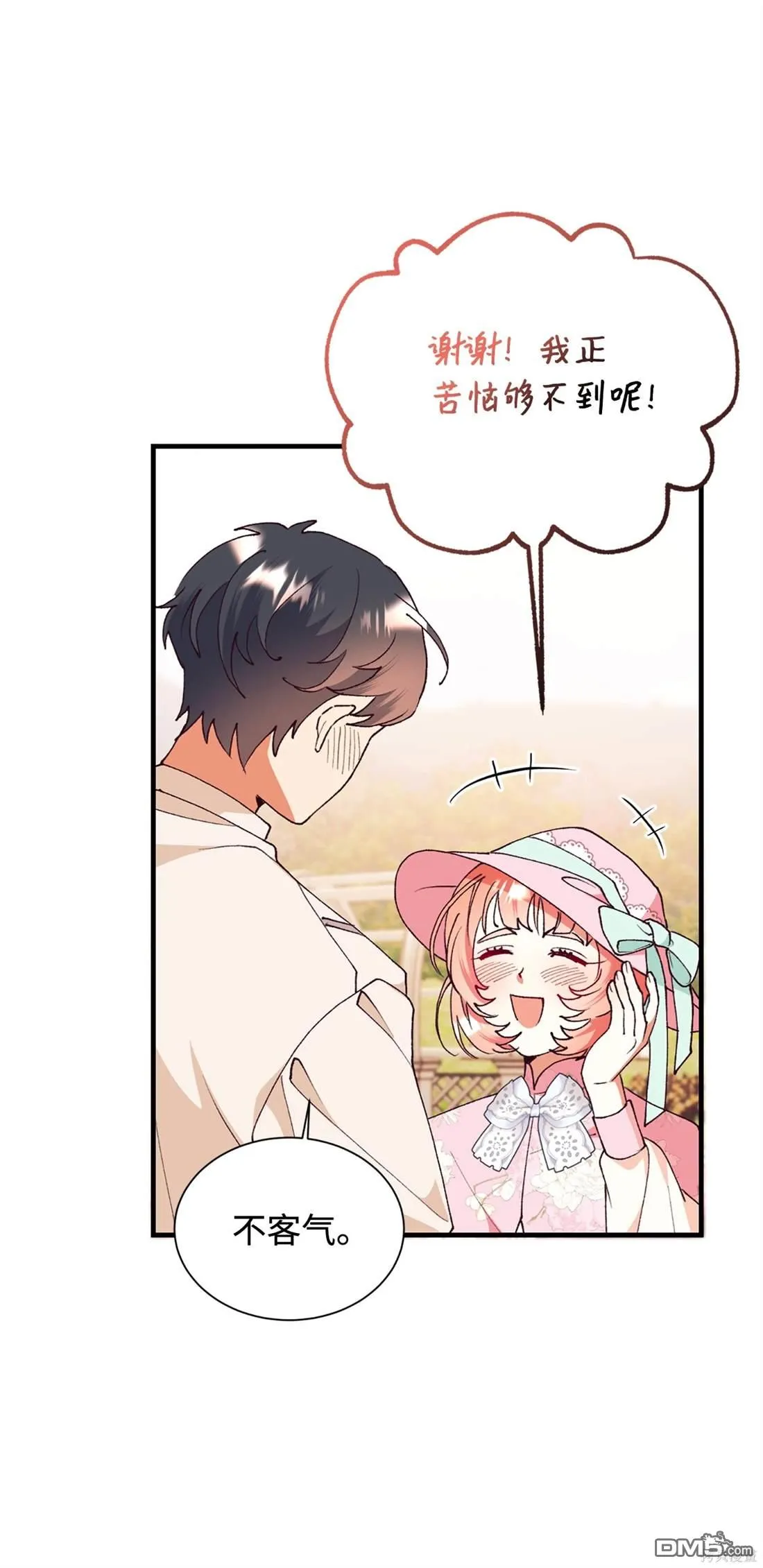 第108话 第31页