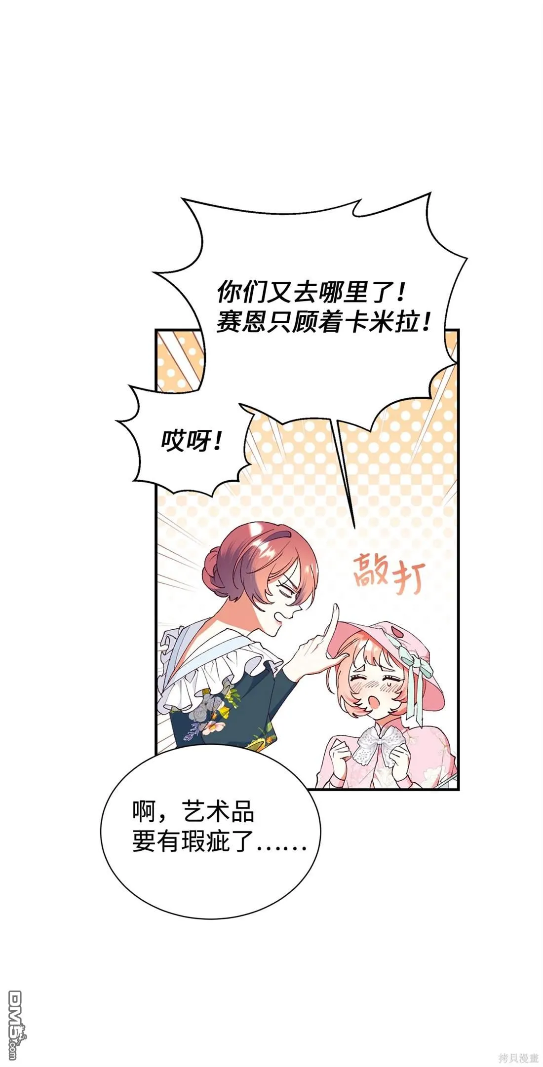 第108话 第35页