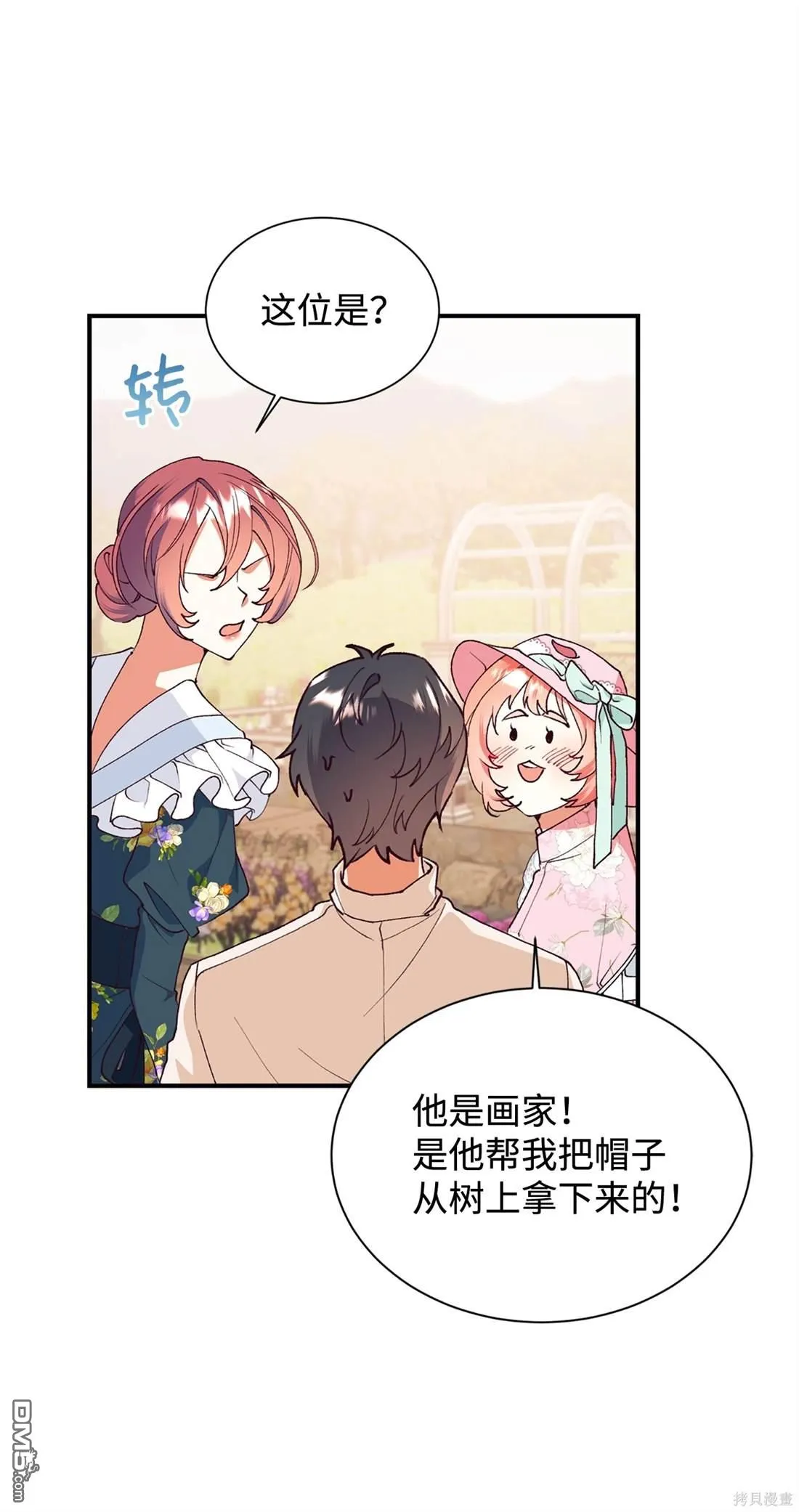 第108话 第36页