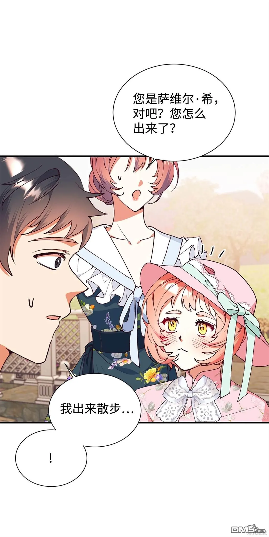 第108话 第37页