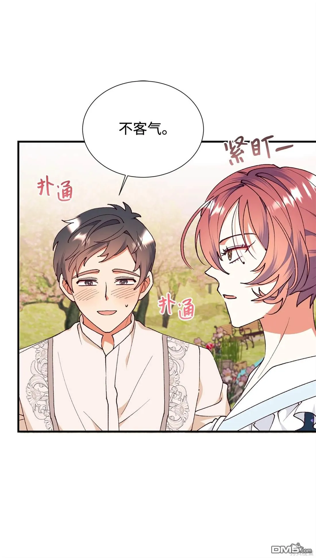 第108话 第40页
