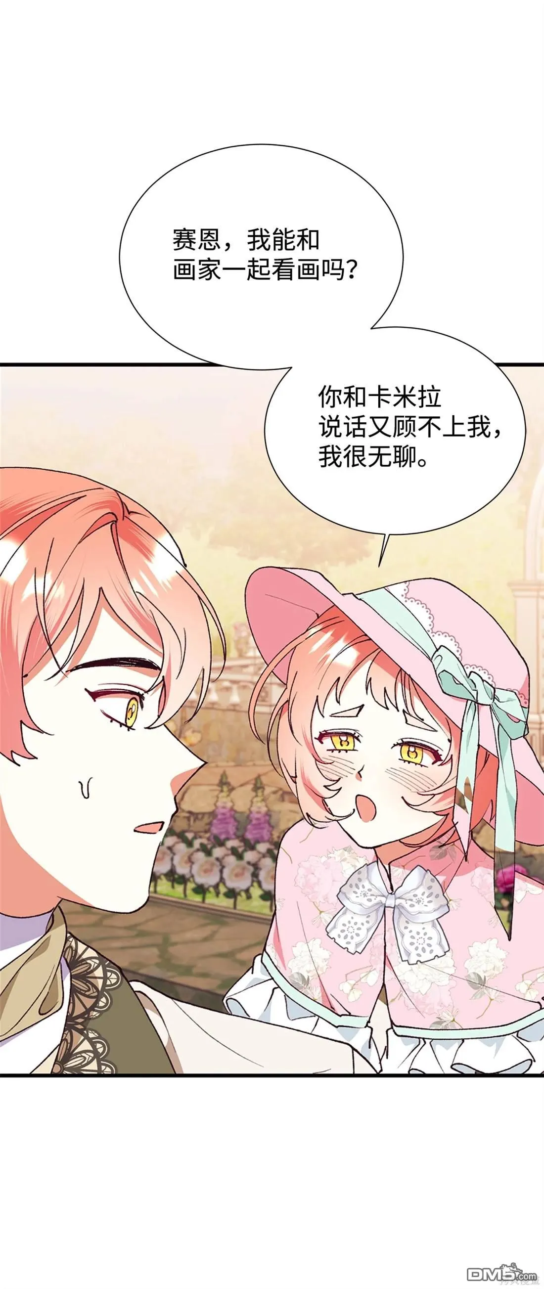 第108话 第42页