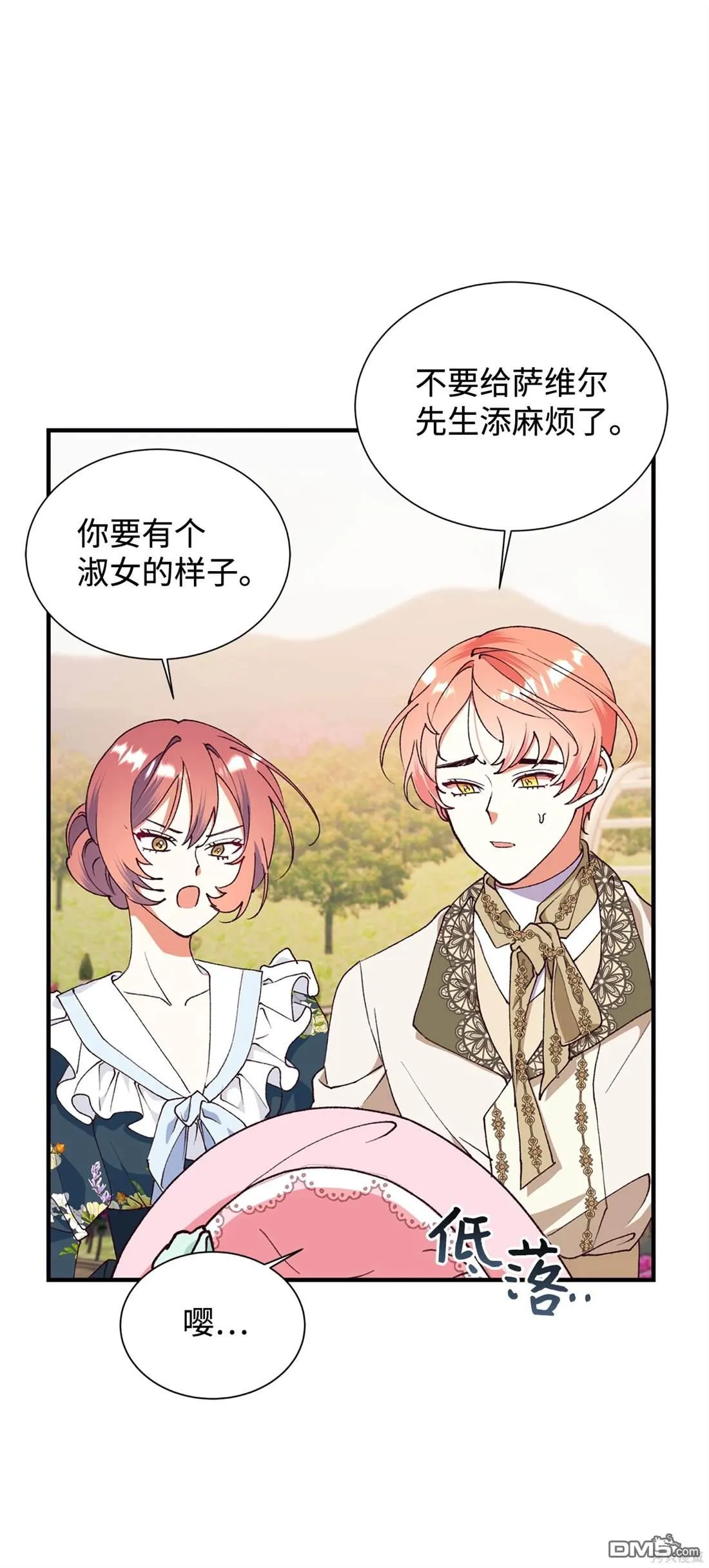 第108话 第43页