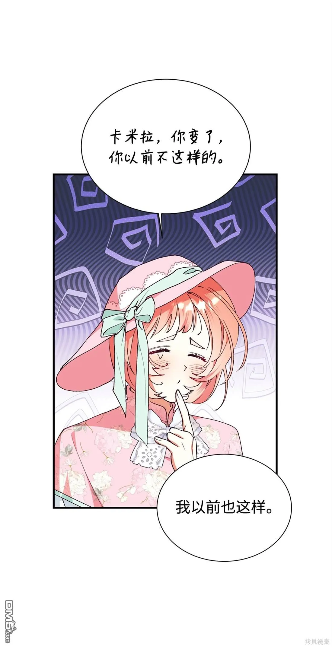 第108话 第44页