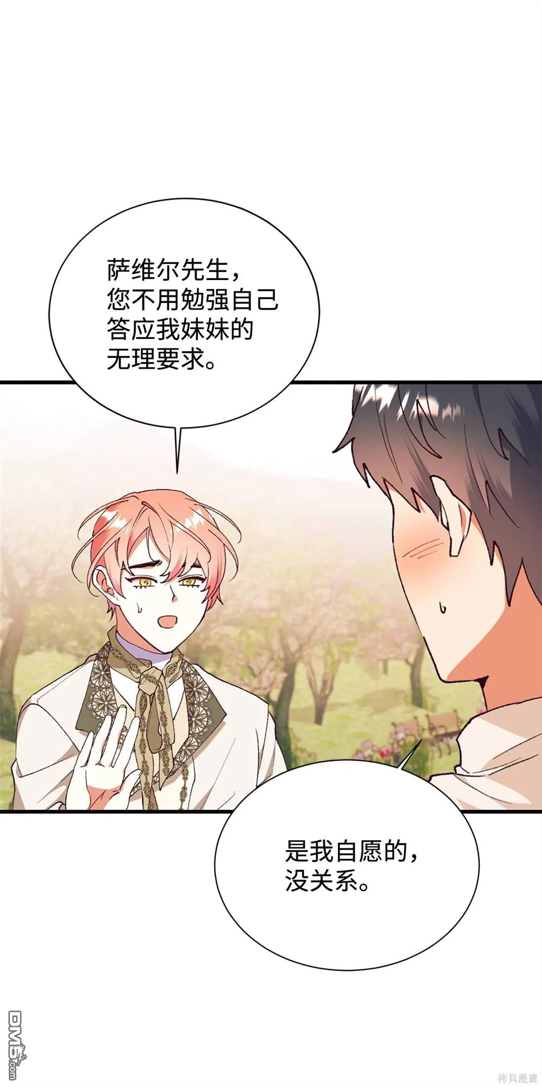 第108话 第46页