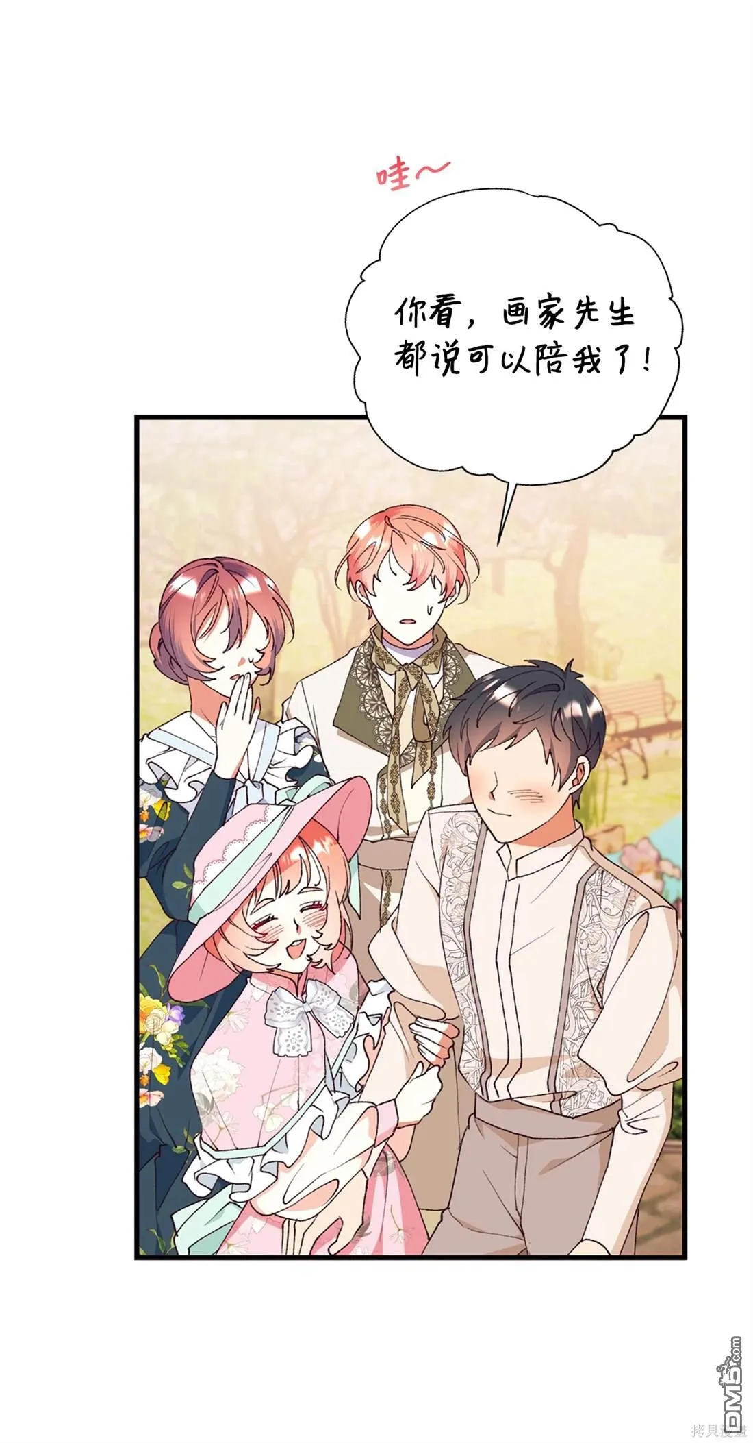 第108话 第47页