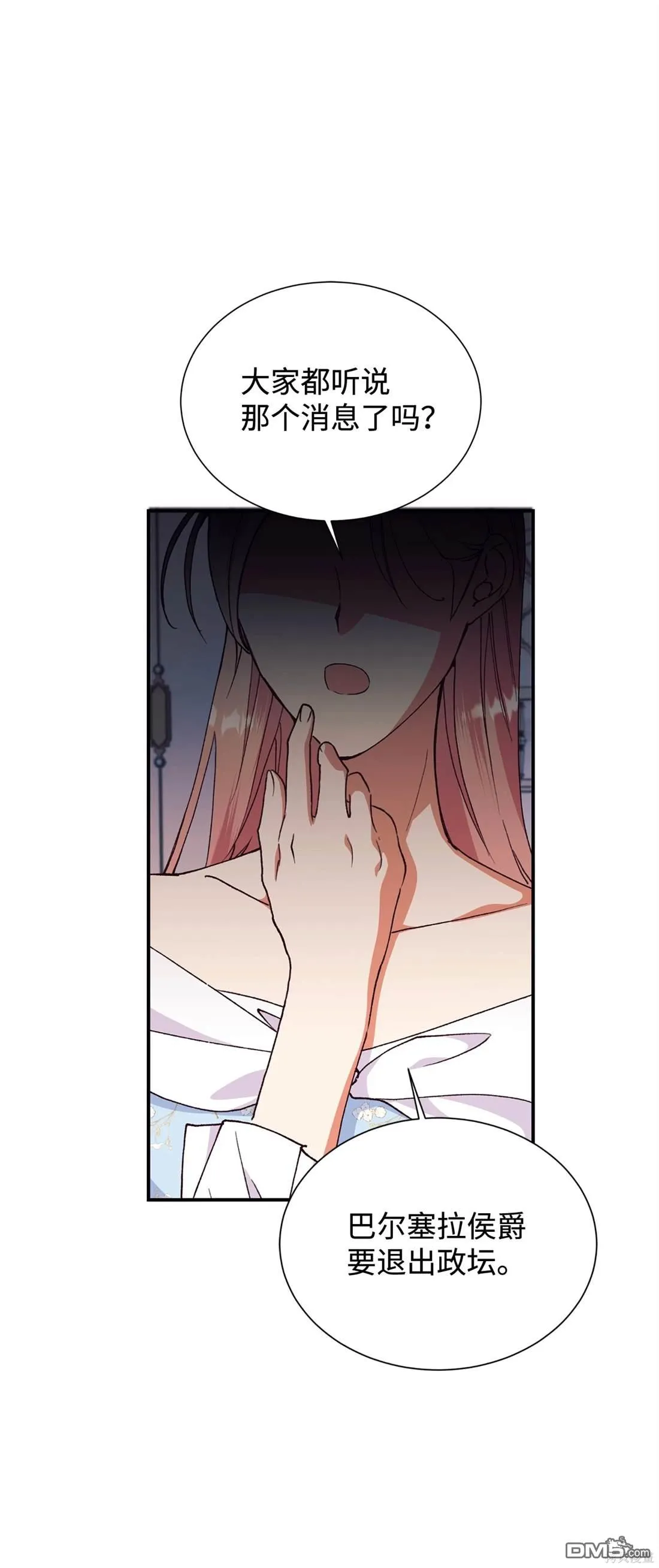 第108话 第51页