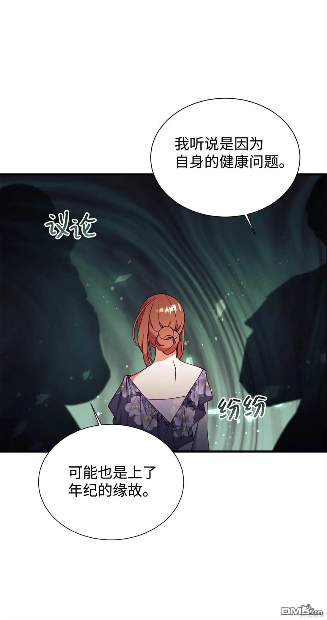 第108话 第52页