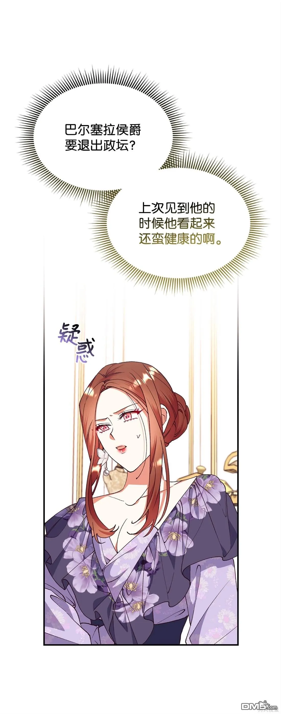第108话 第53页