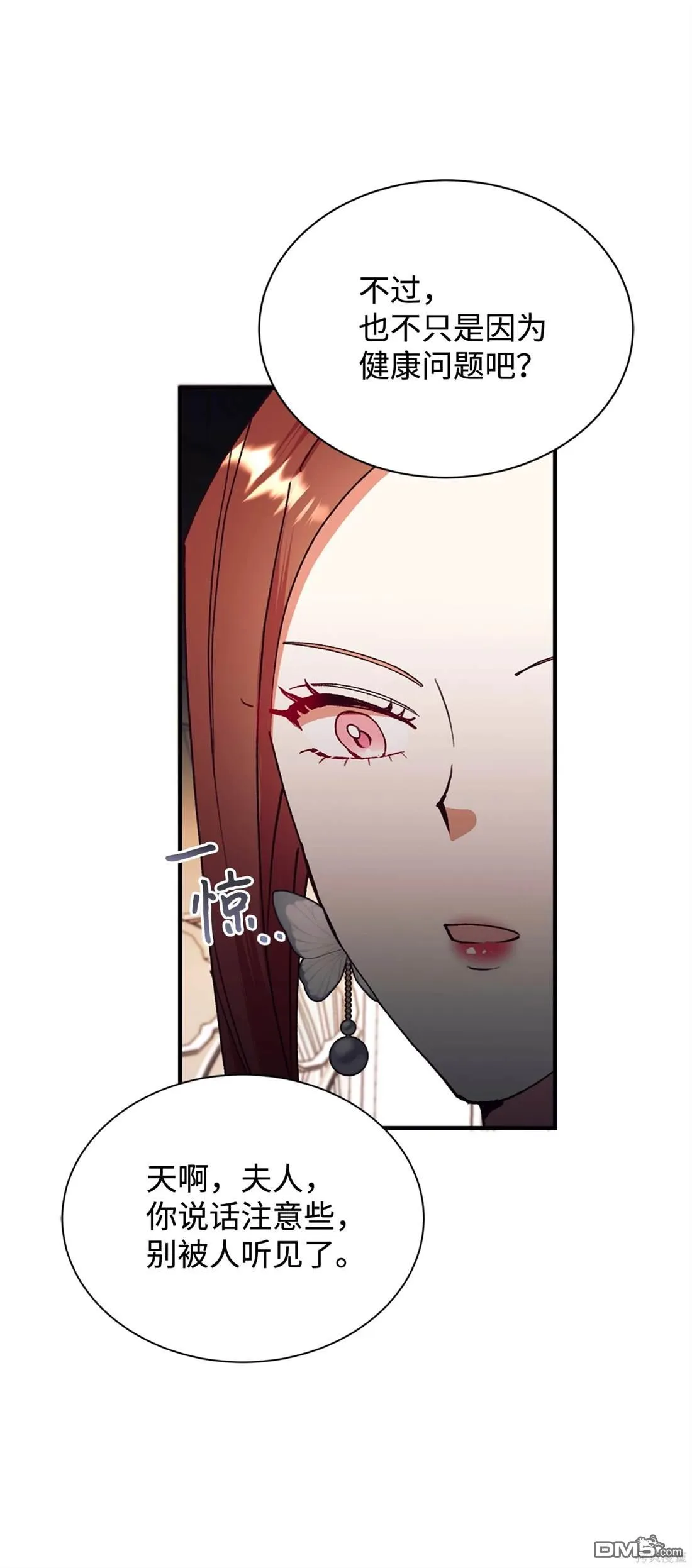 第108话 第54页