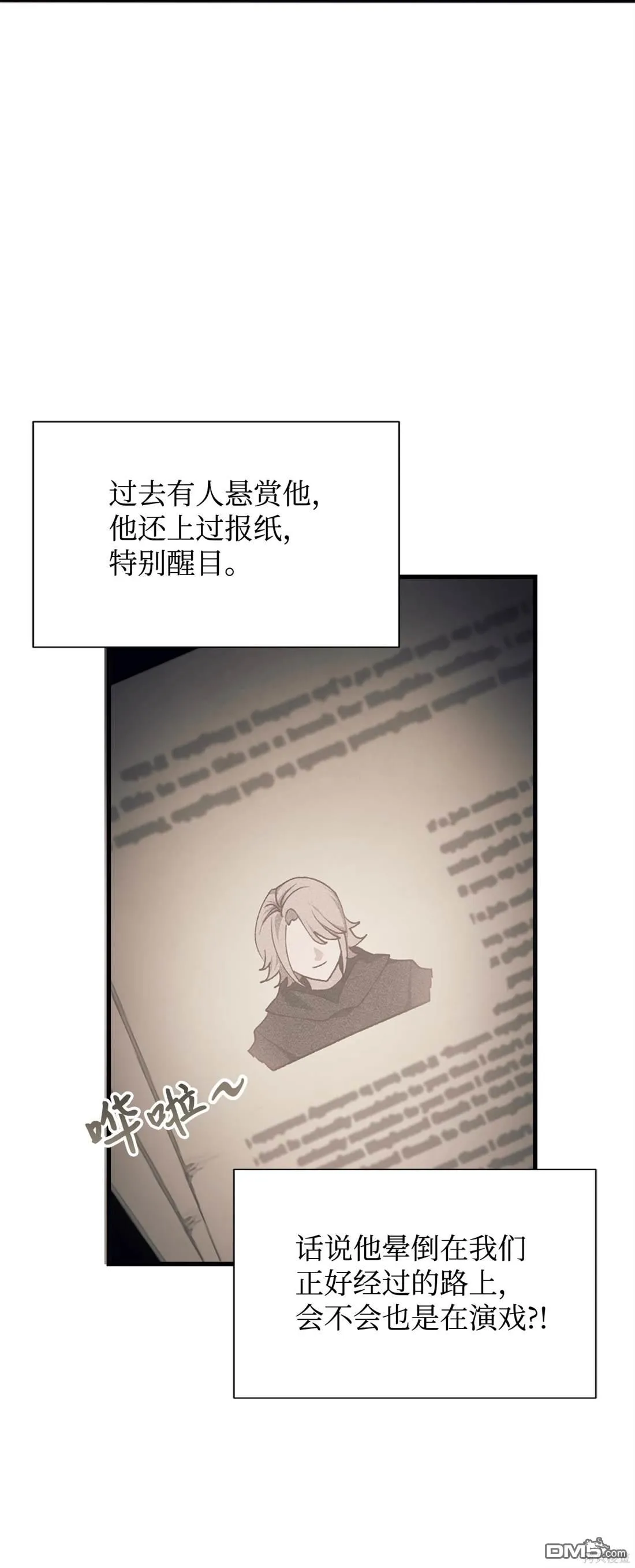 第113话 第5页
