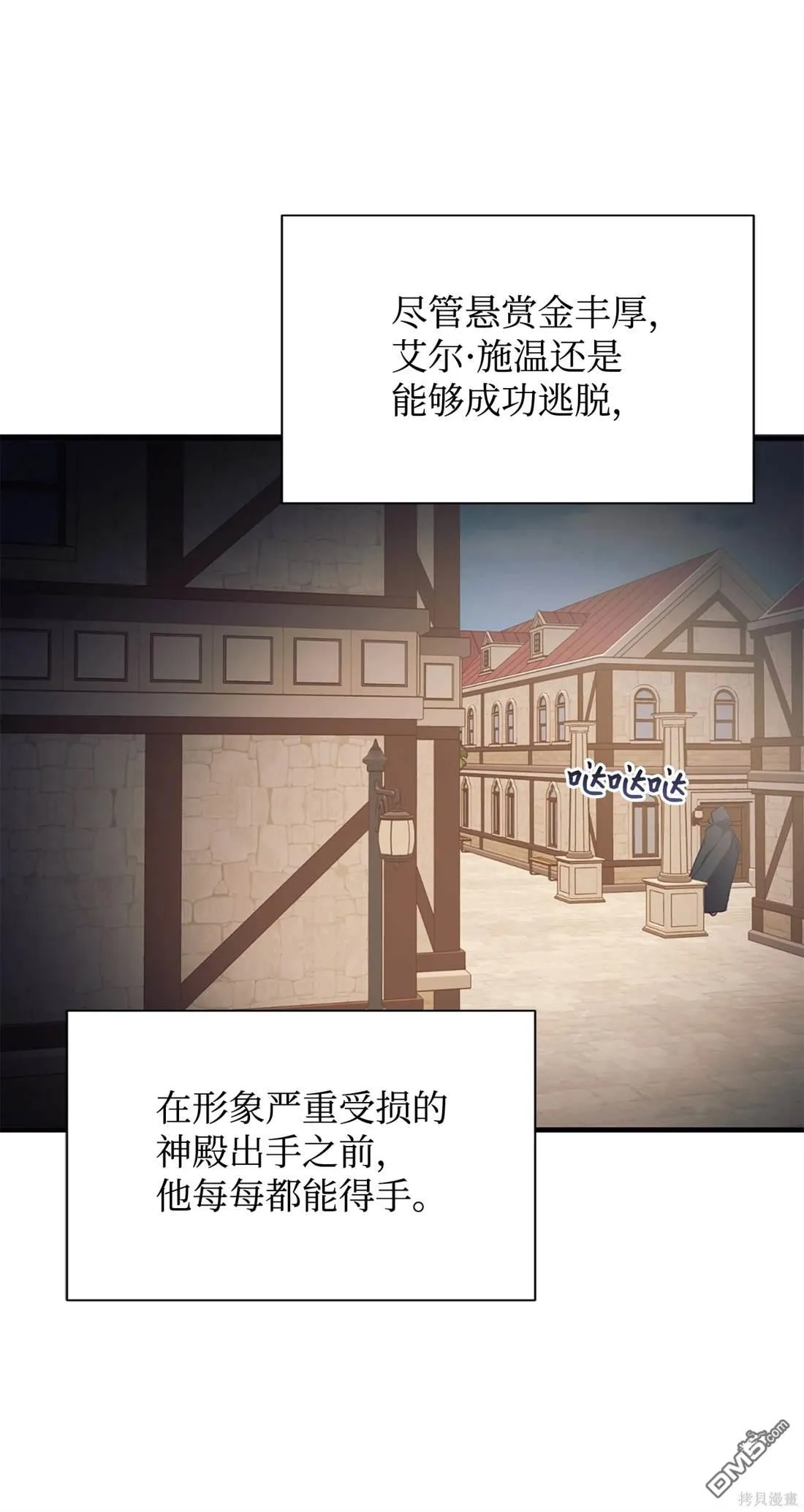 第113话 第6页