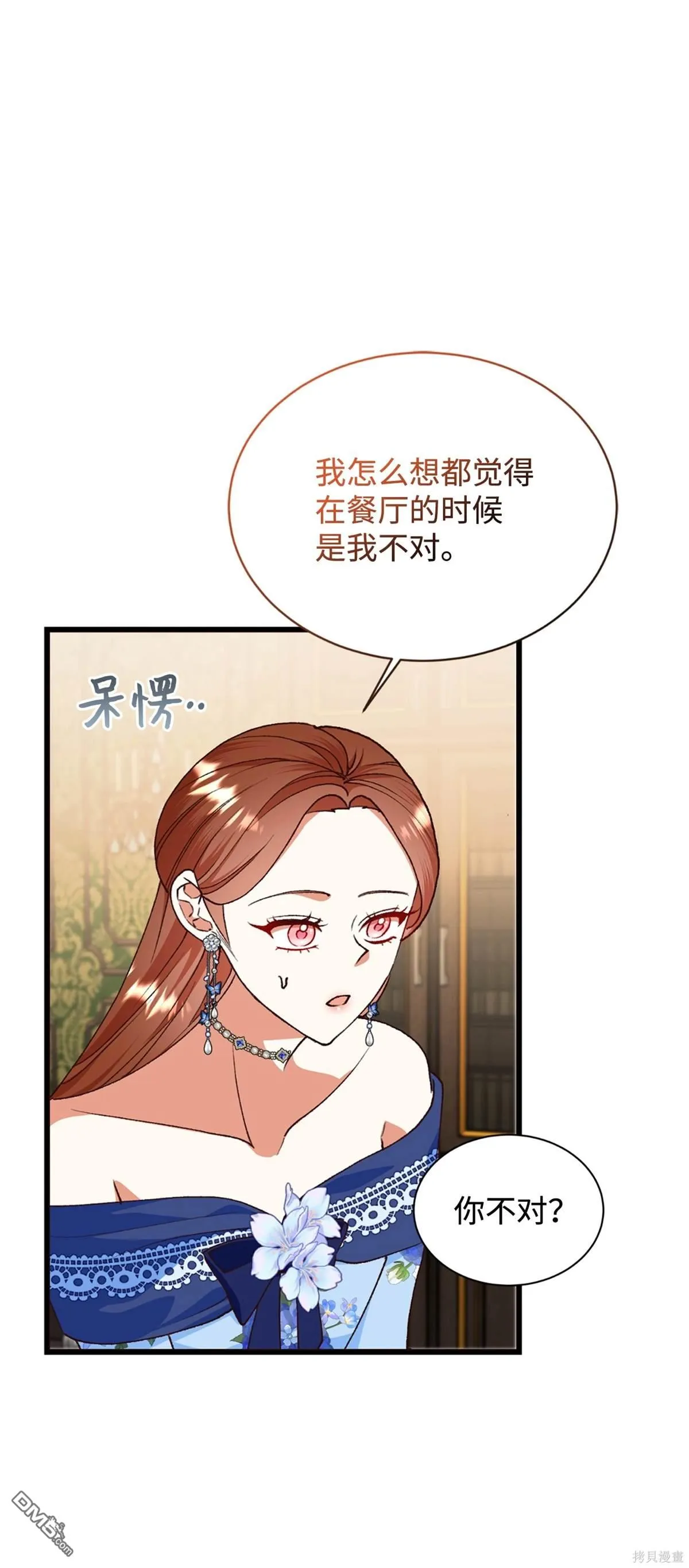 第116话 第1页