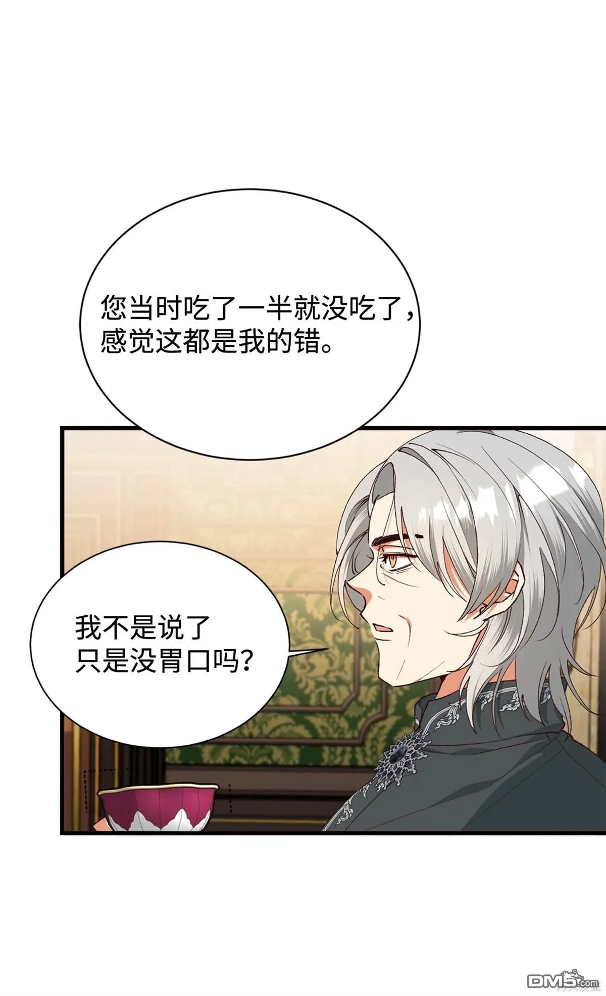 第116话 第2页