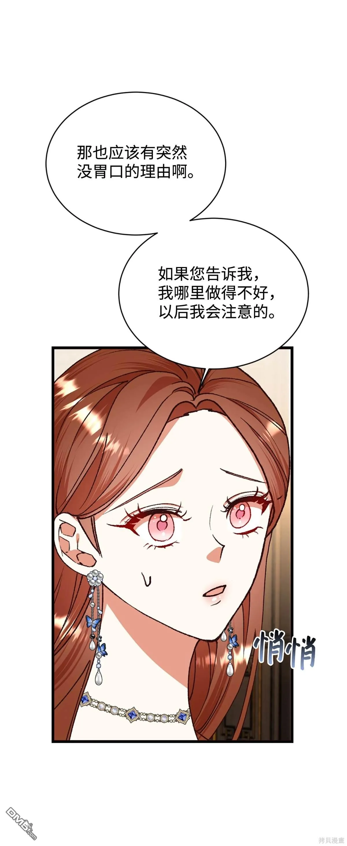 第116话 第3页