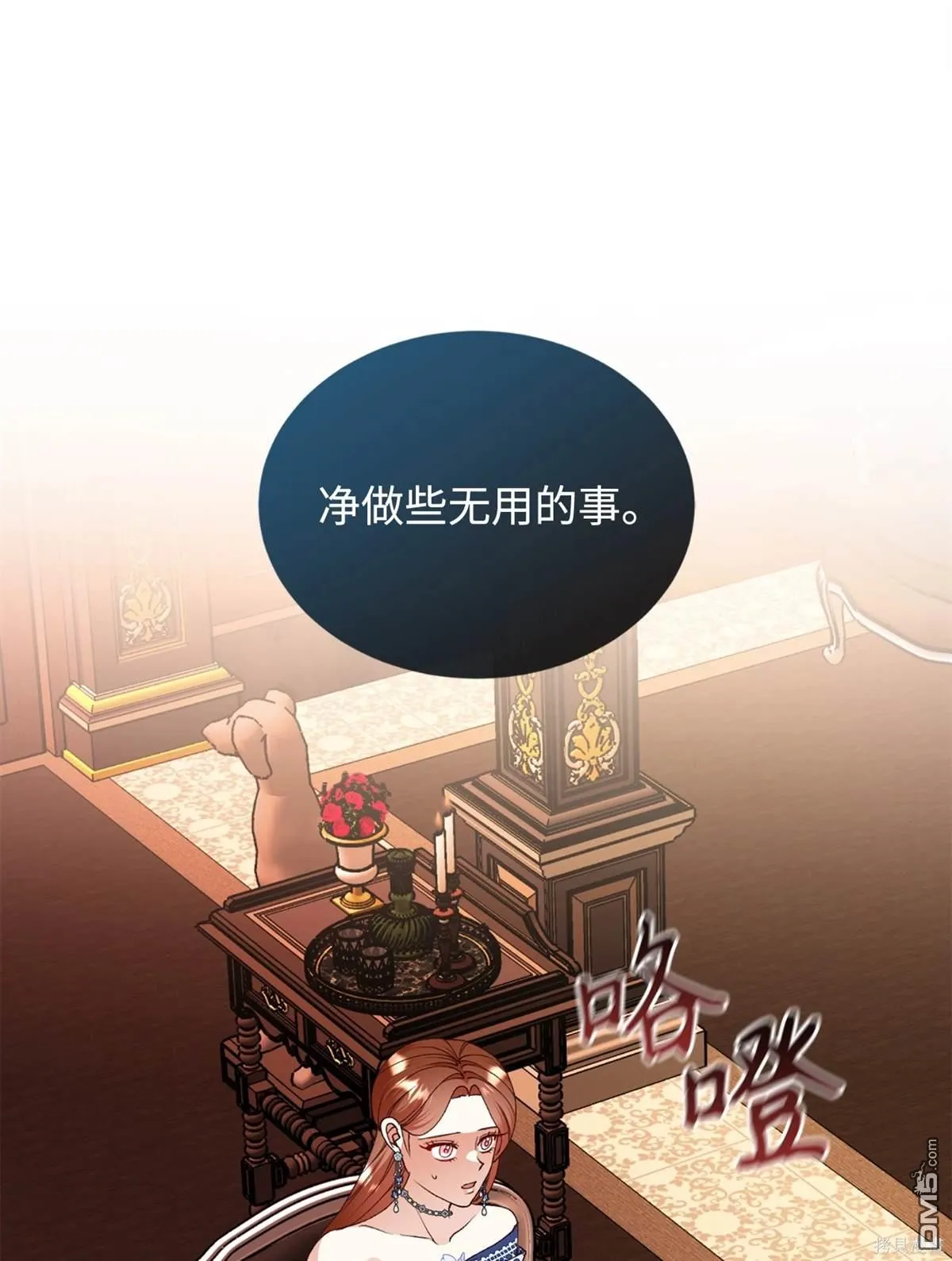 第116话 第6页