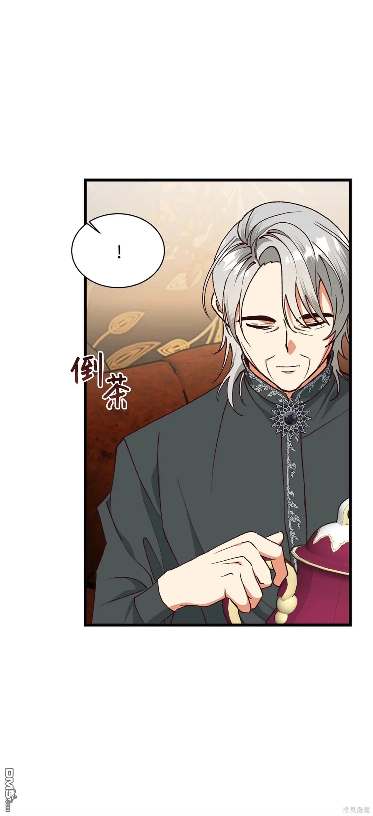 第116话 第8页
