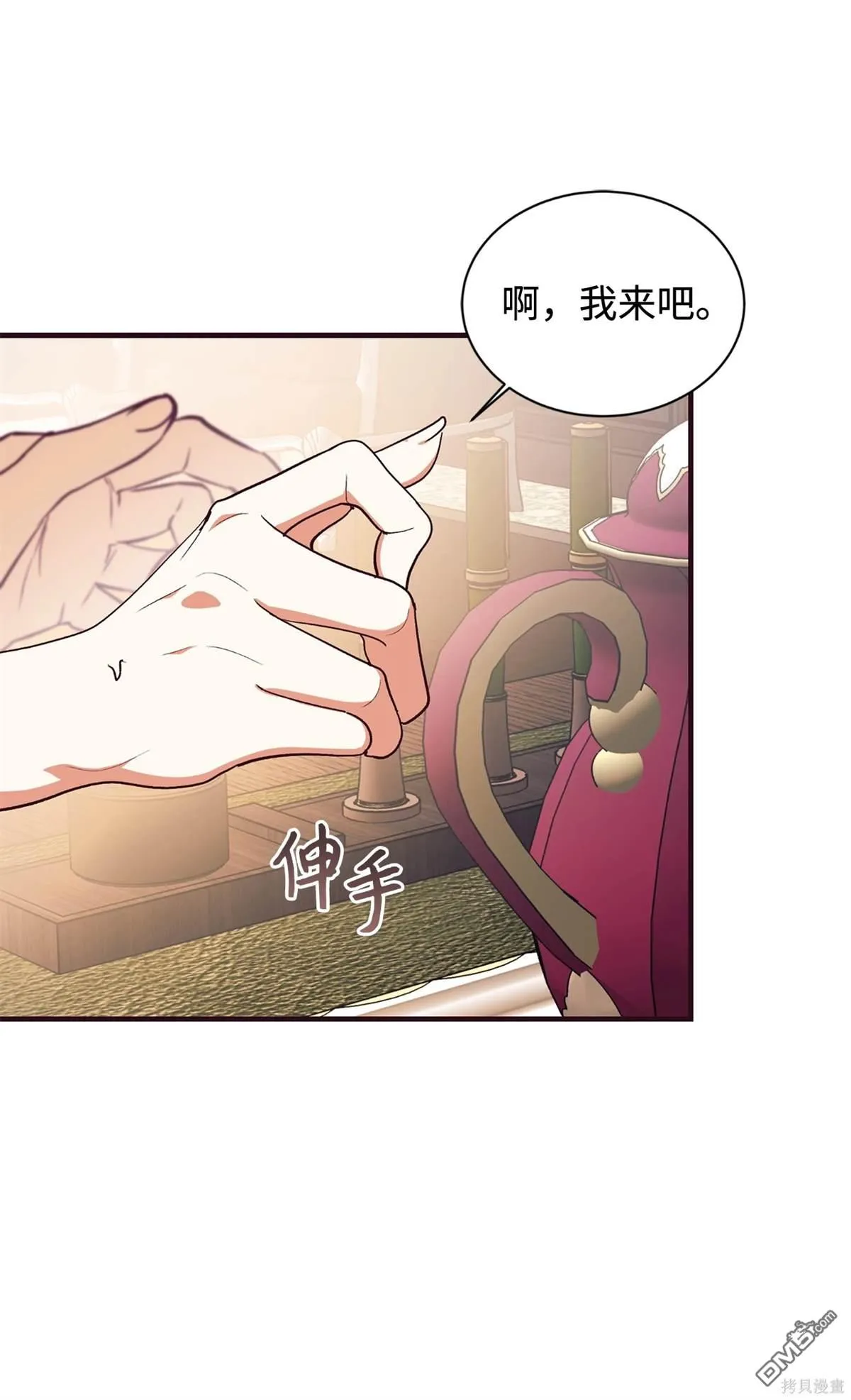 第116话 第9页
