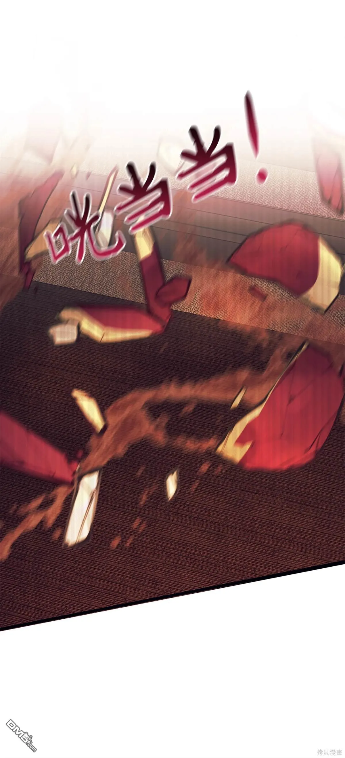 第116话 第13页