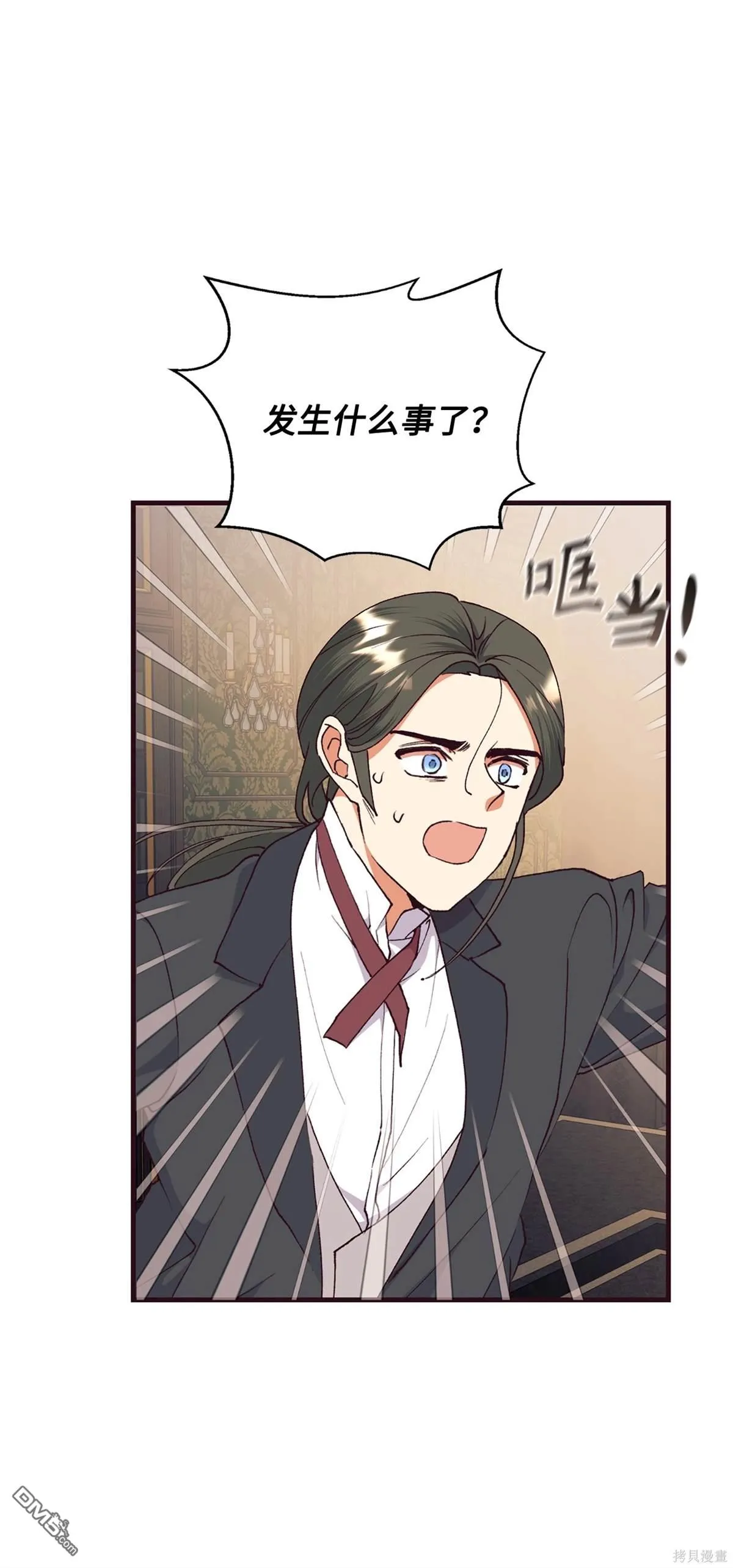 第116话 第14页