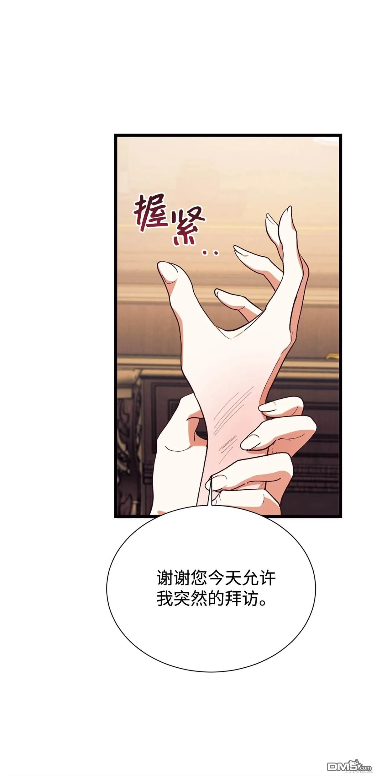 第116话 第16页