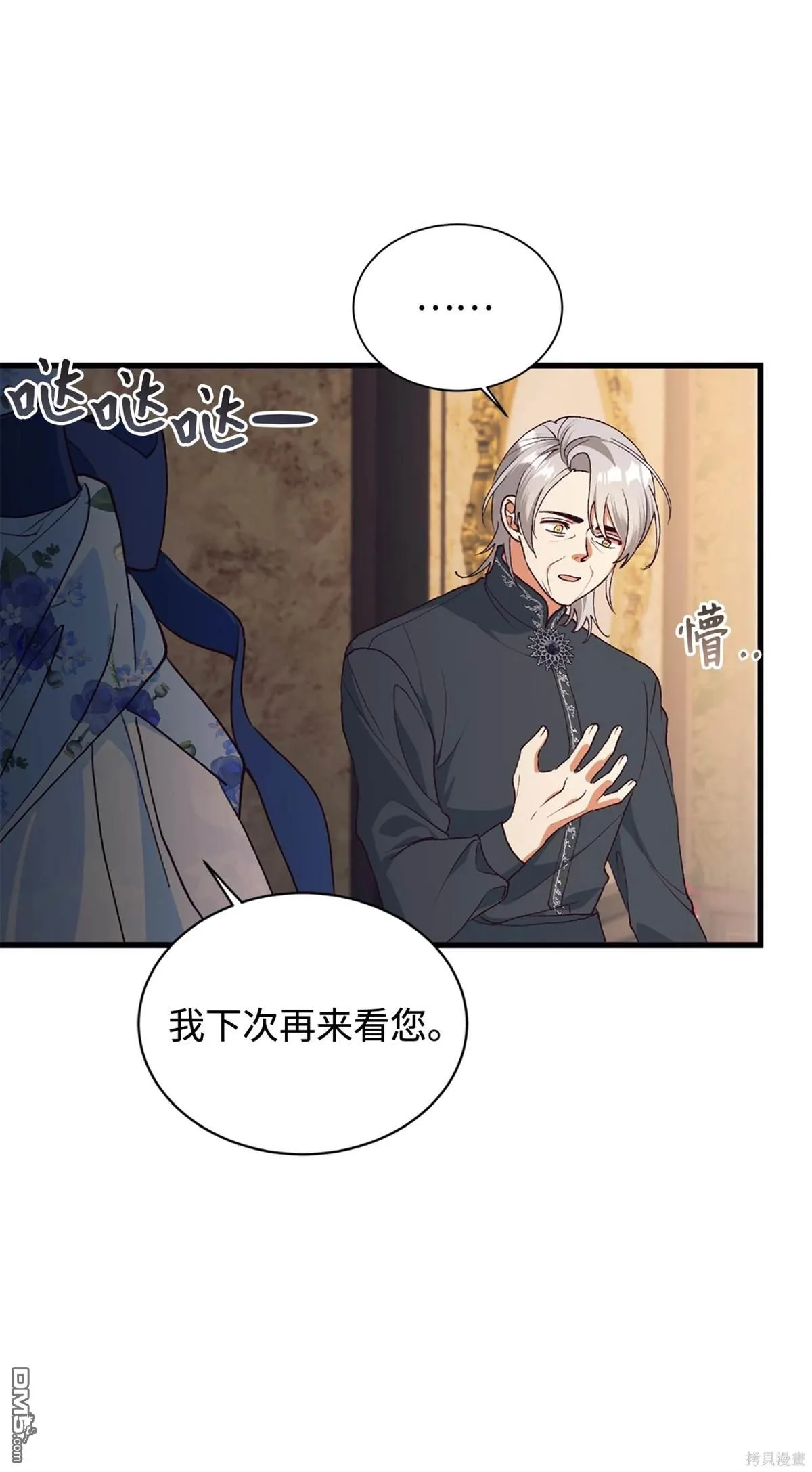 第116话 第17页
