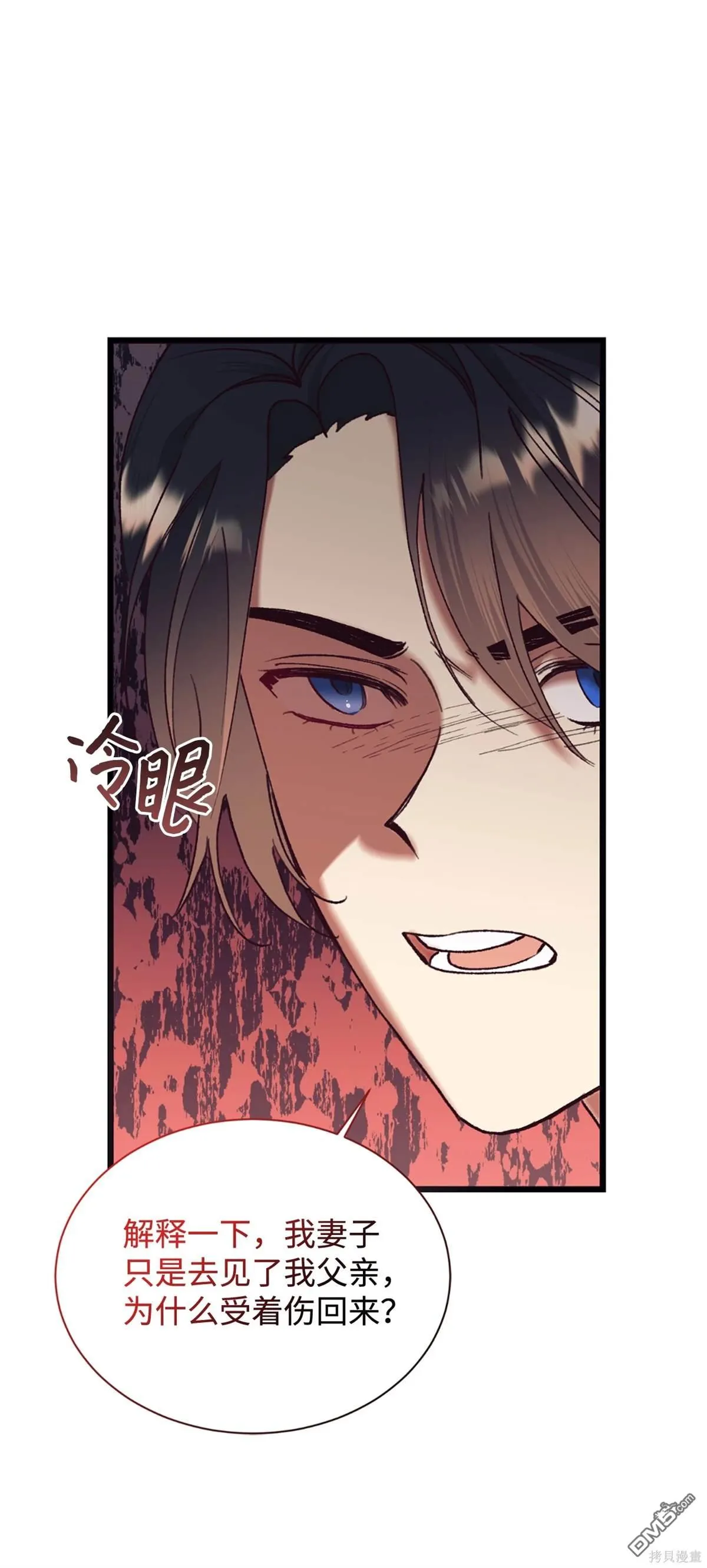 第116话 第21页