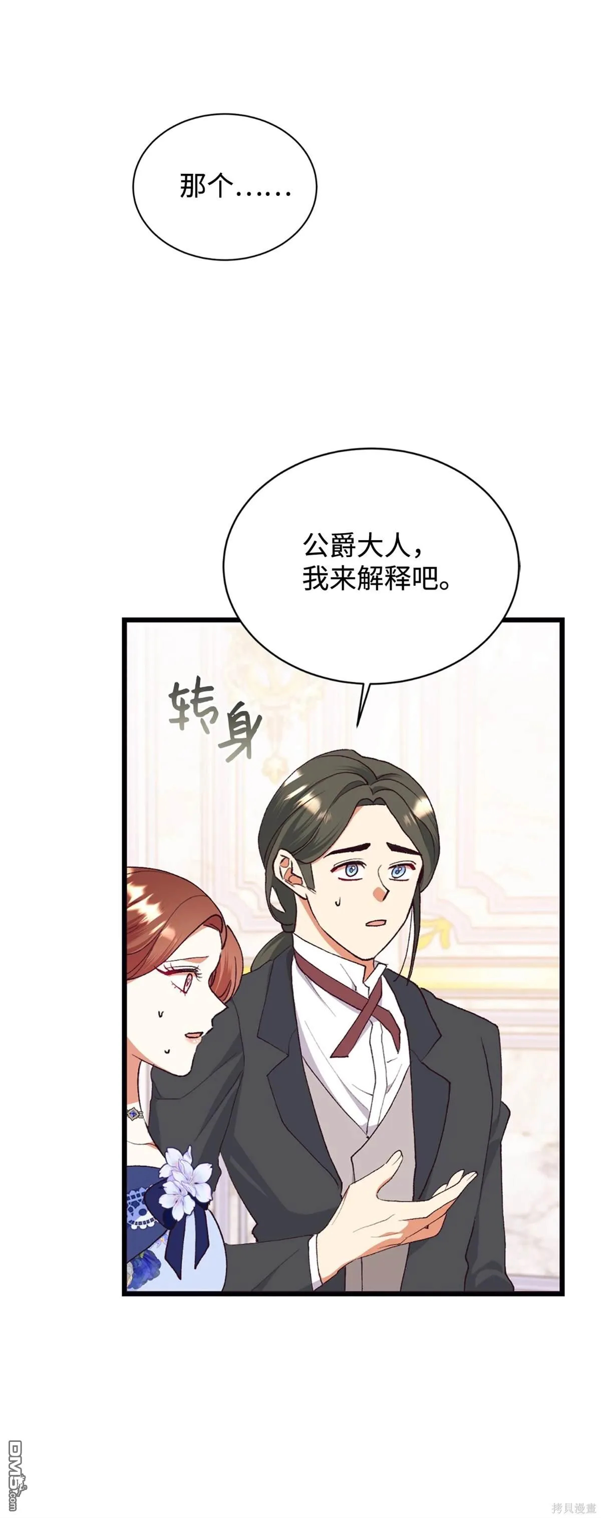第116话 第22页