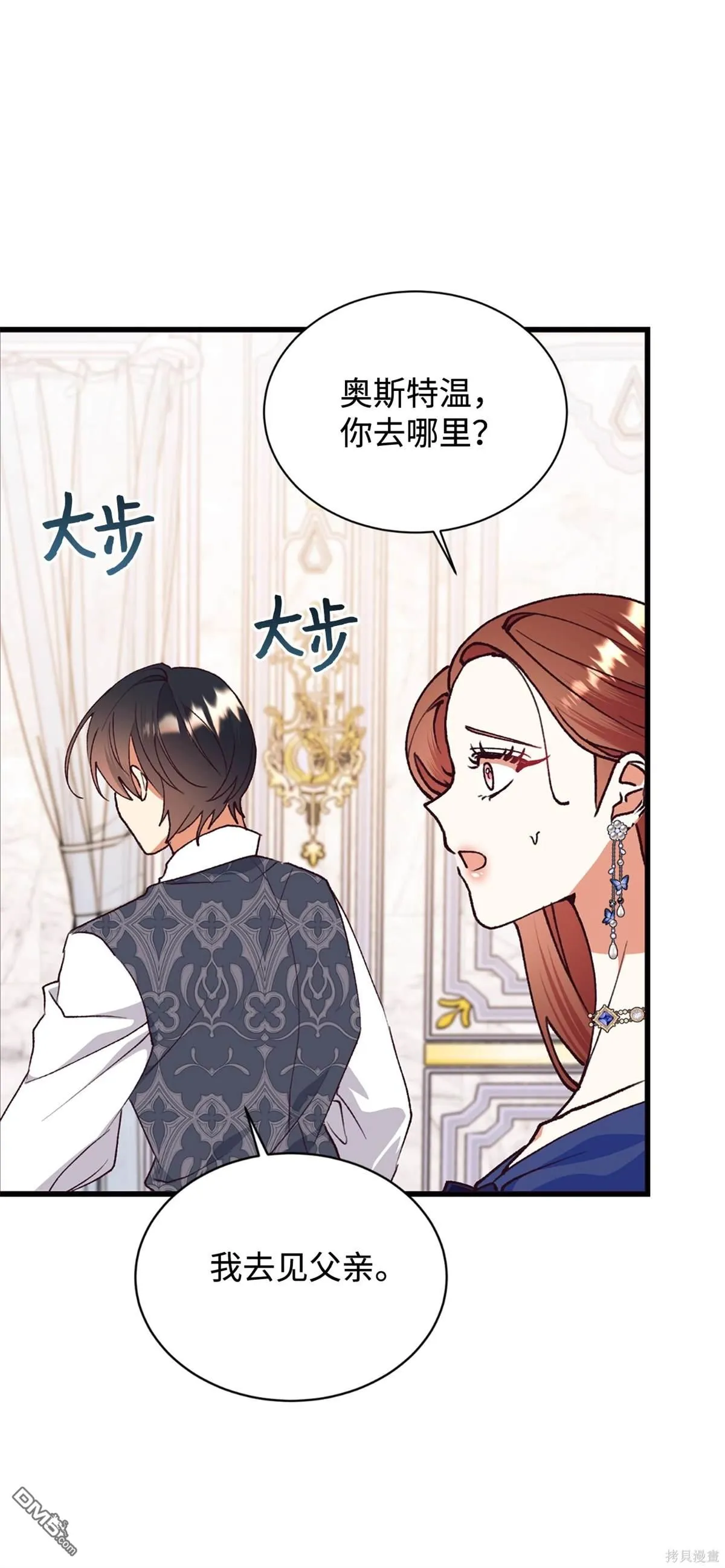第116话 第26页