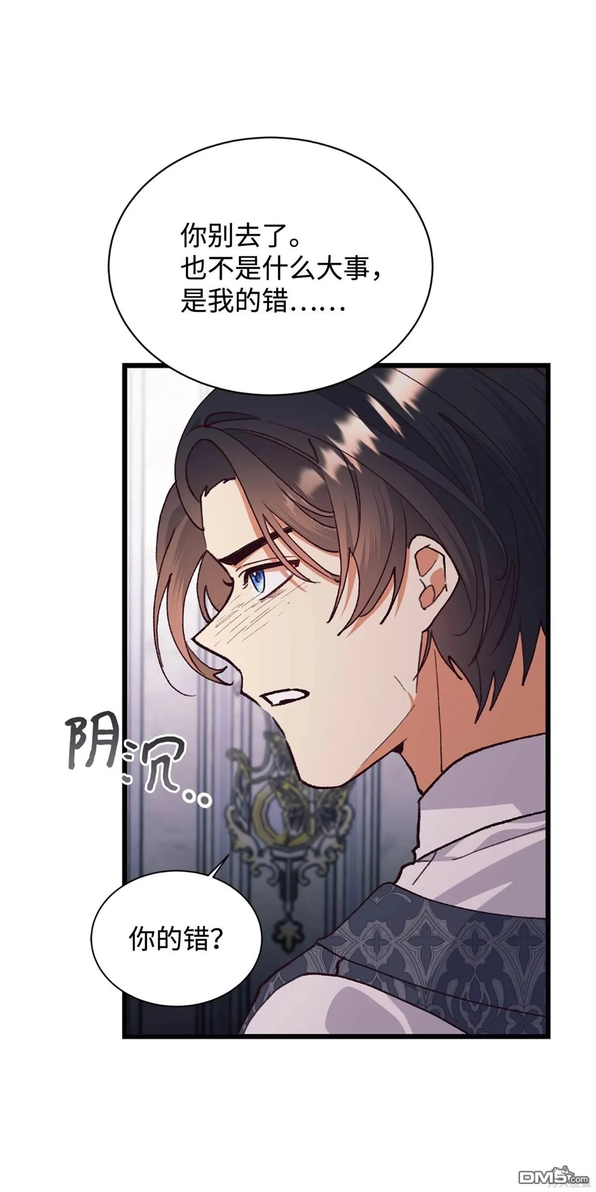 第116话 第27页