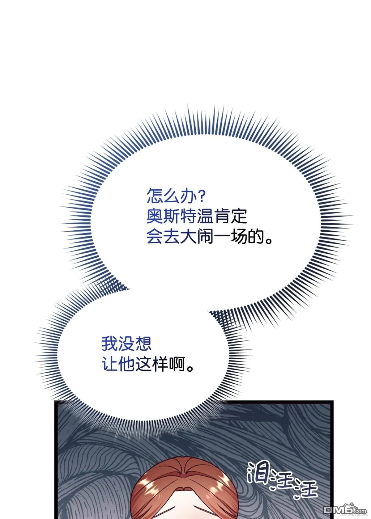 第116话 第31页