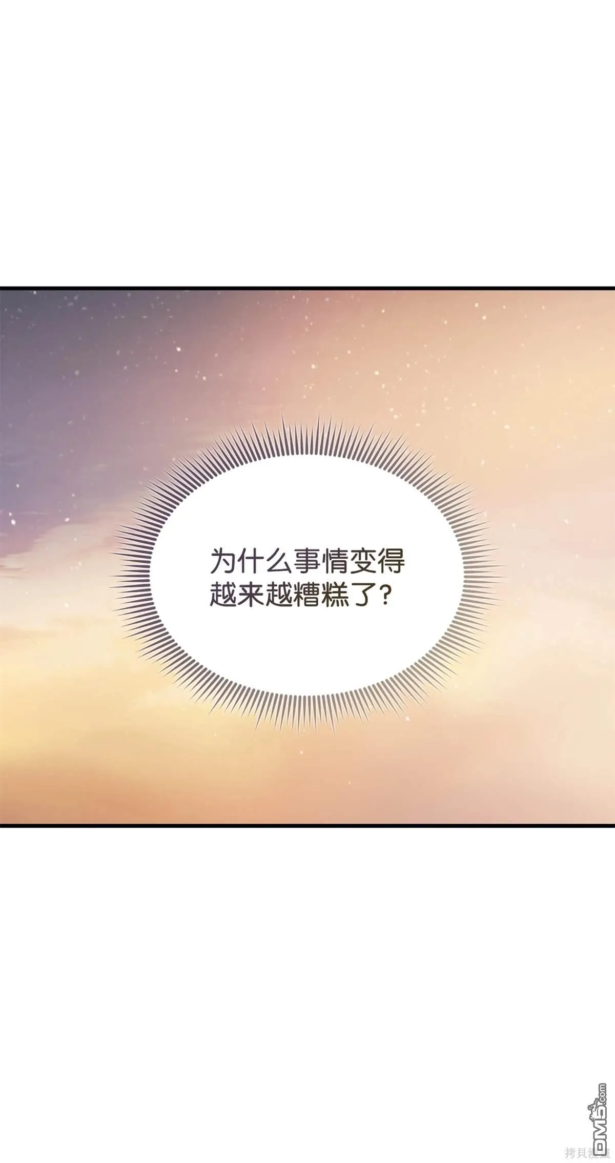 第116话 第33页