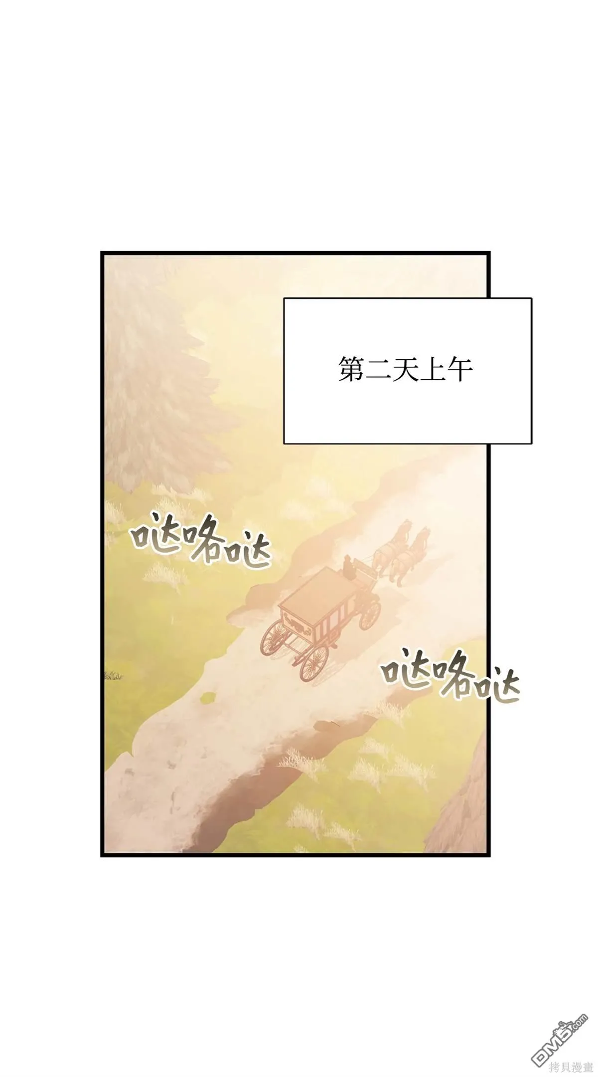 第116话 第34页