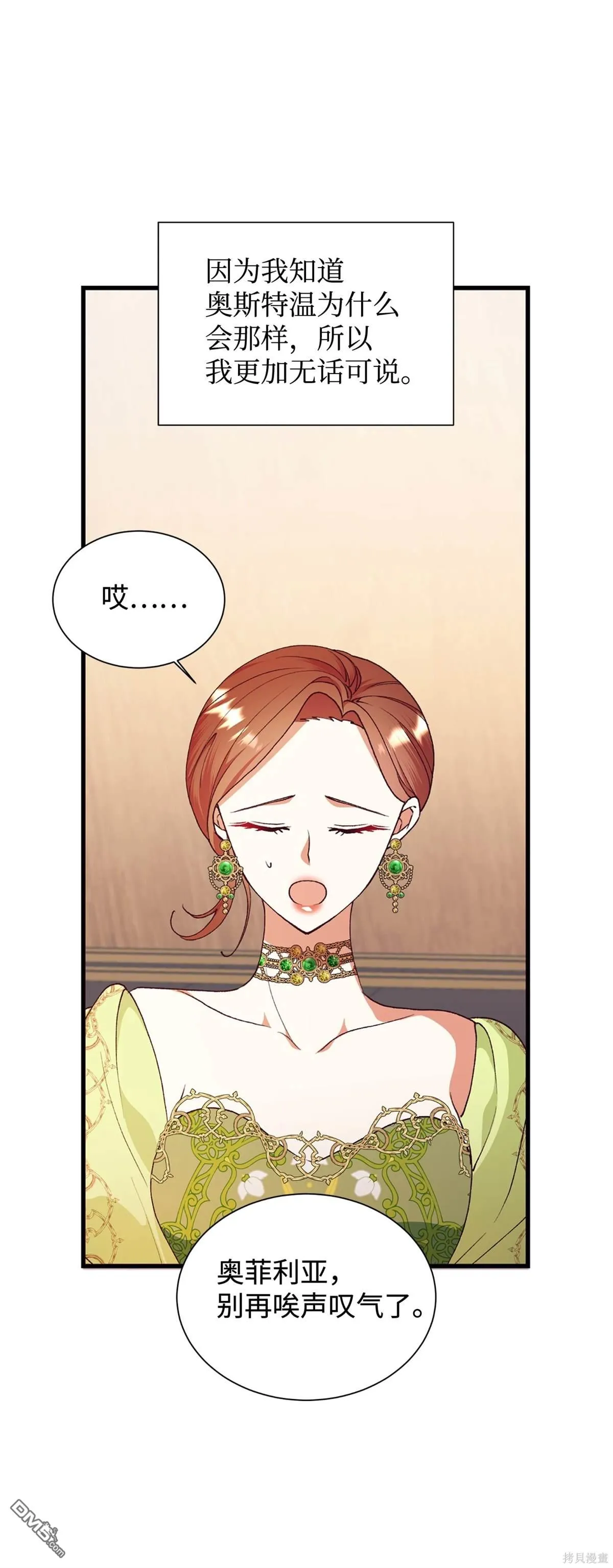 第116话 第41页