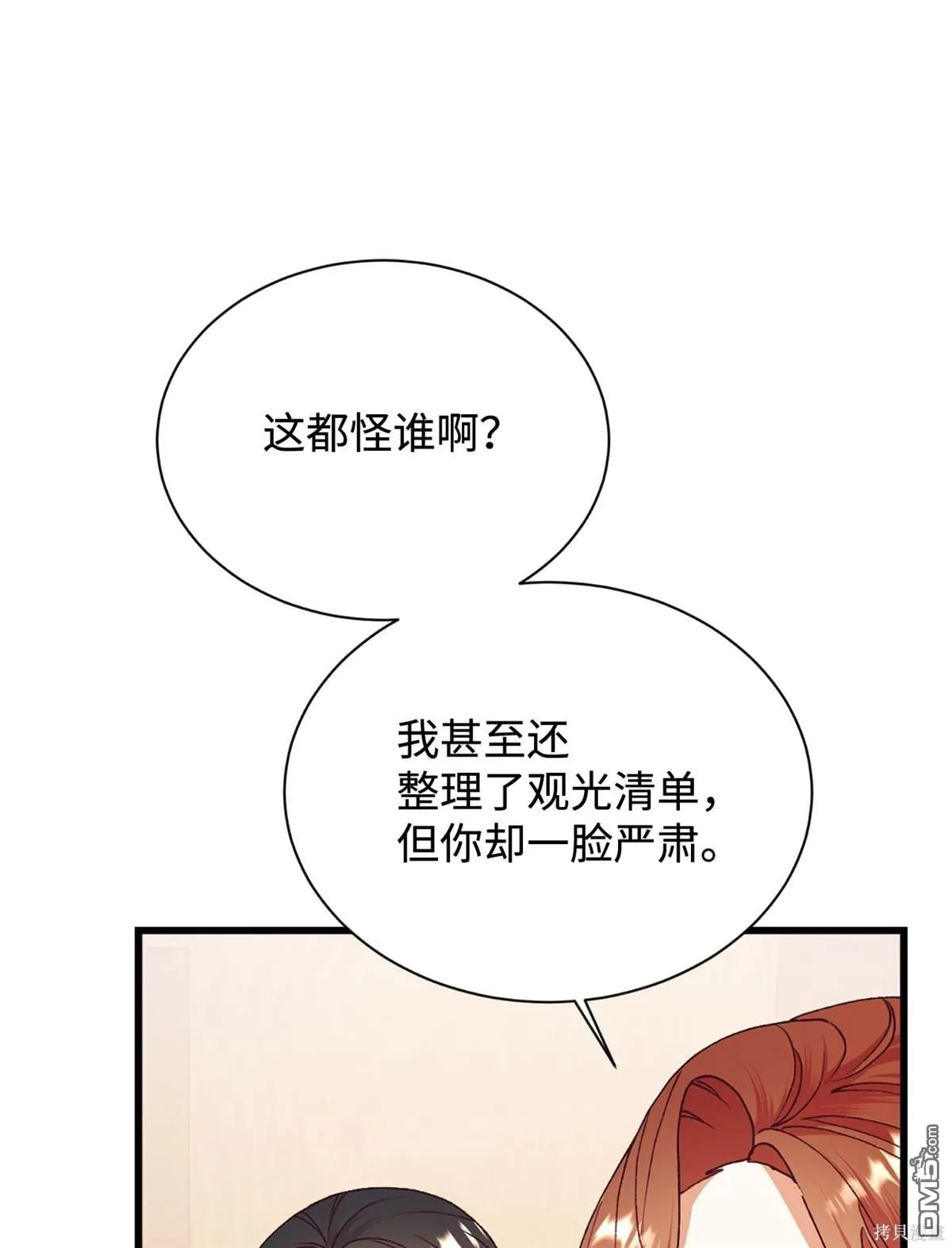 第116话 第42页
