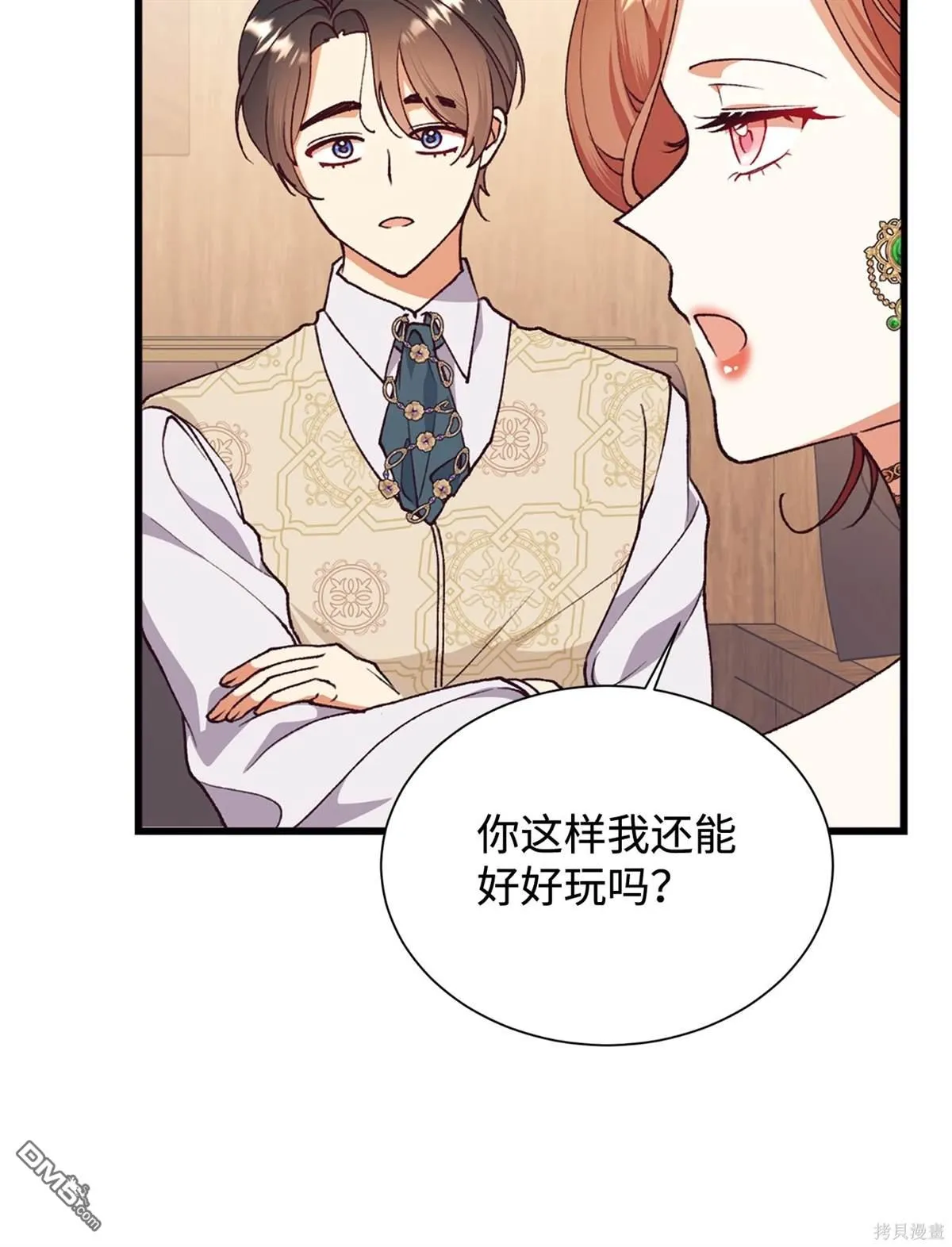 第116话 第43页