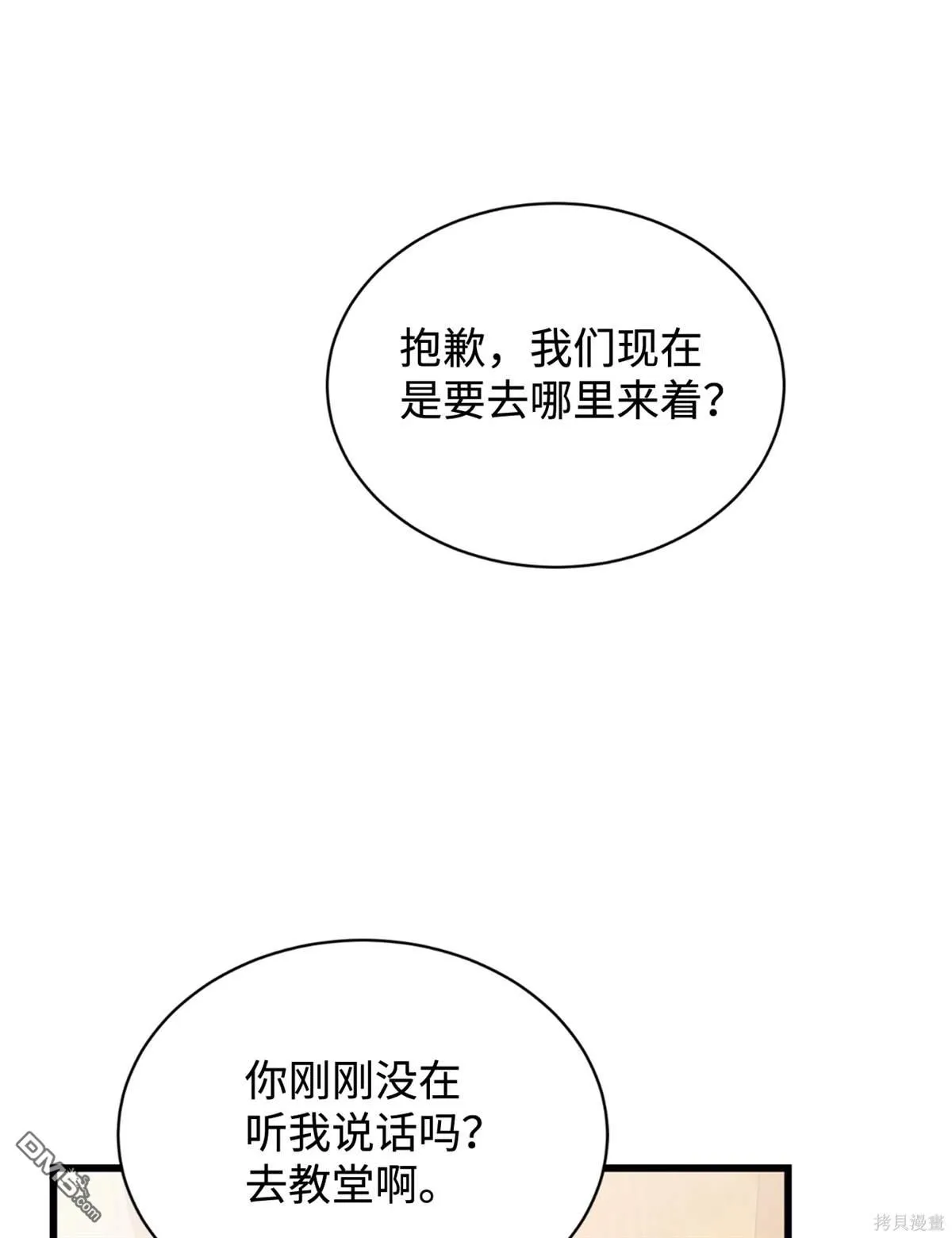 第116话 第44页
