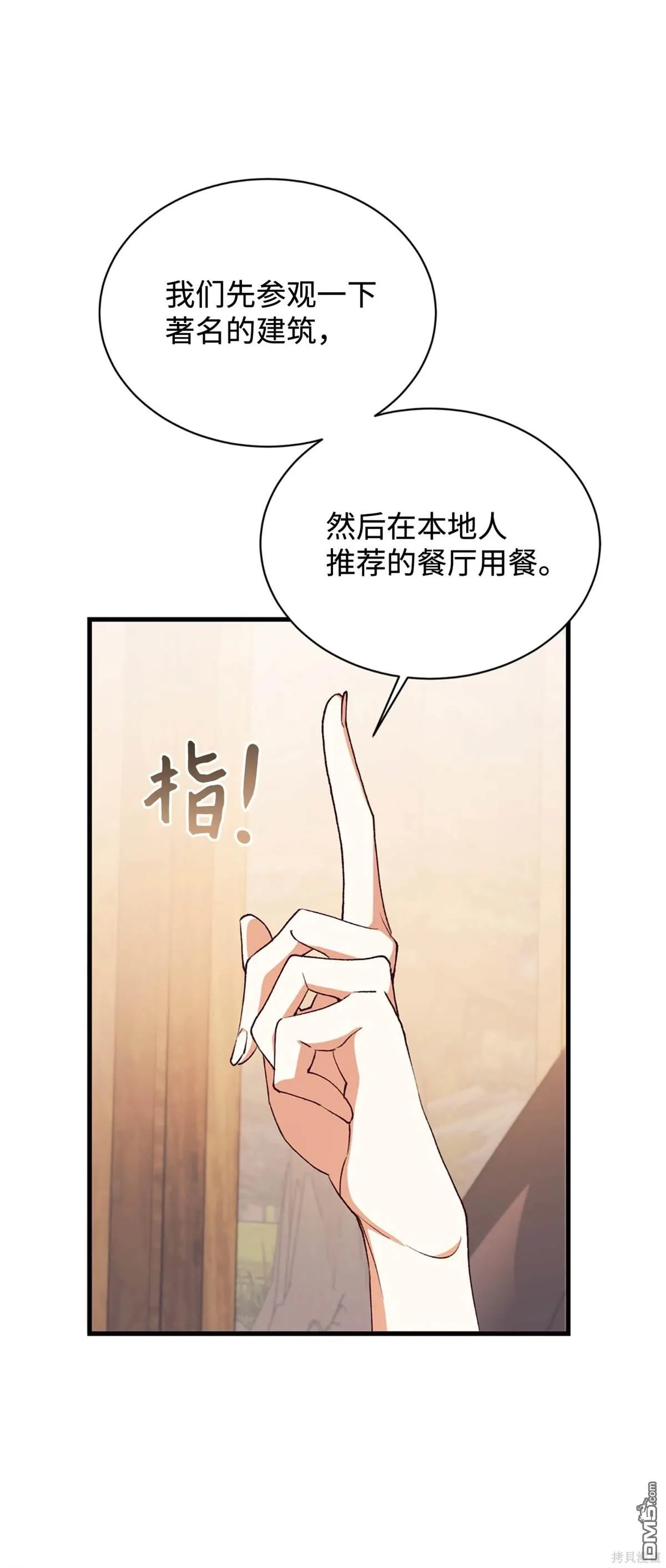 第116话 第46页
