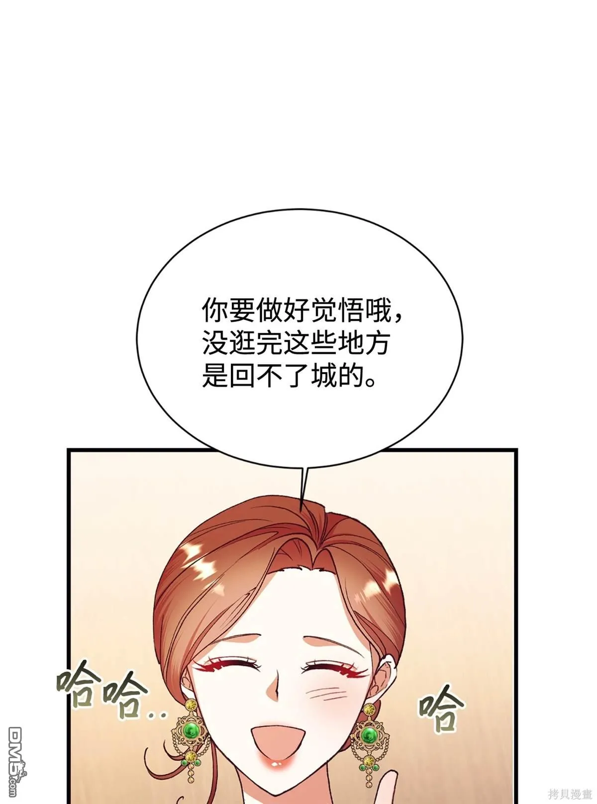 第116话 第47页