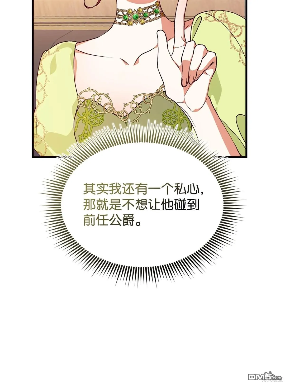 第116话 第48页