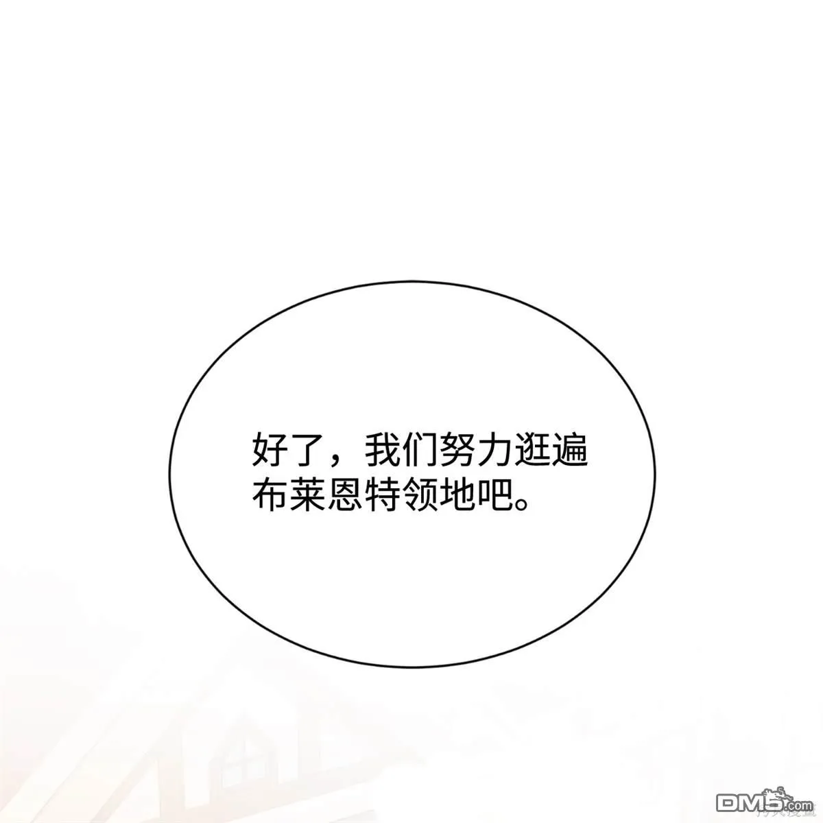 第116话 第50页
