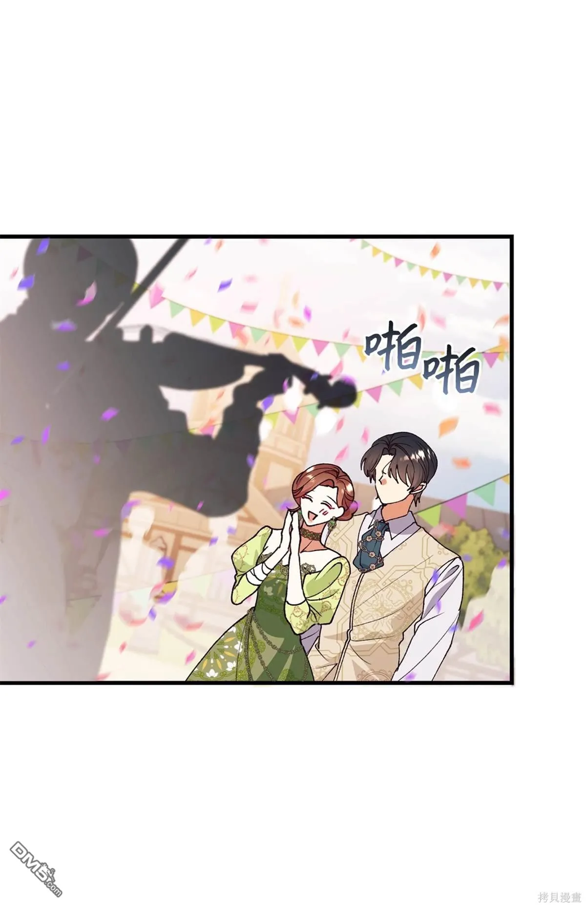 第116话 第52页